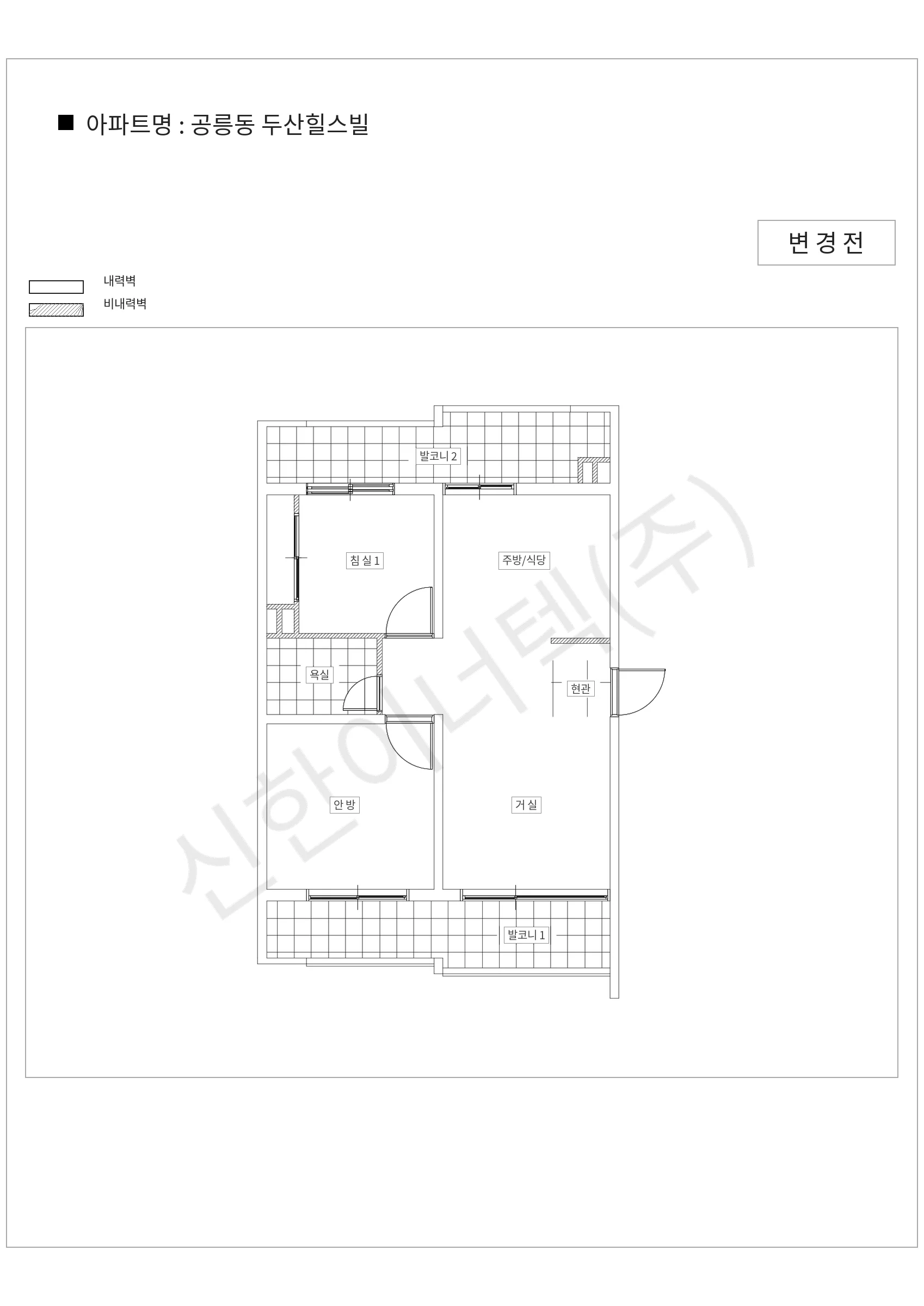 서울특별시 노원구 공릉동 공릉동 두산힐스빌 공동주택 행위허가 도면