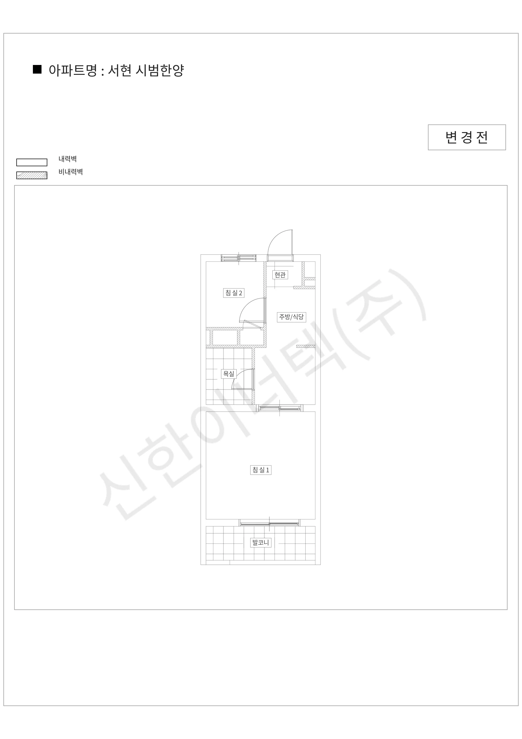 경기도 성남시 분당구 서현 시범한양 공동주택 행위허가 도면
