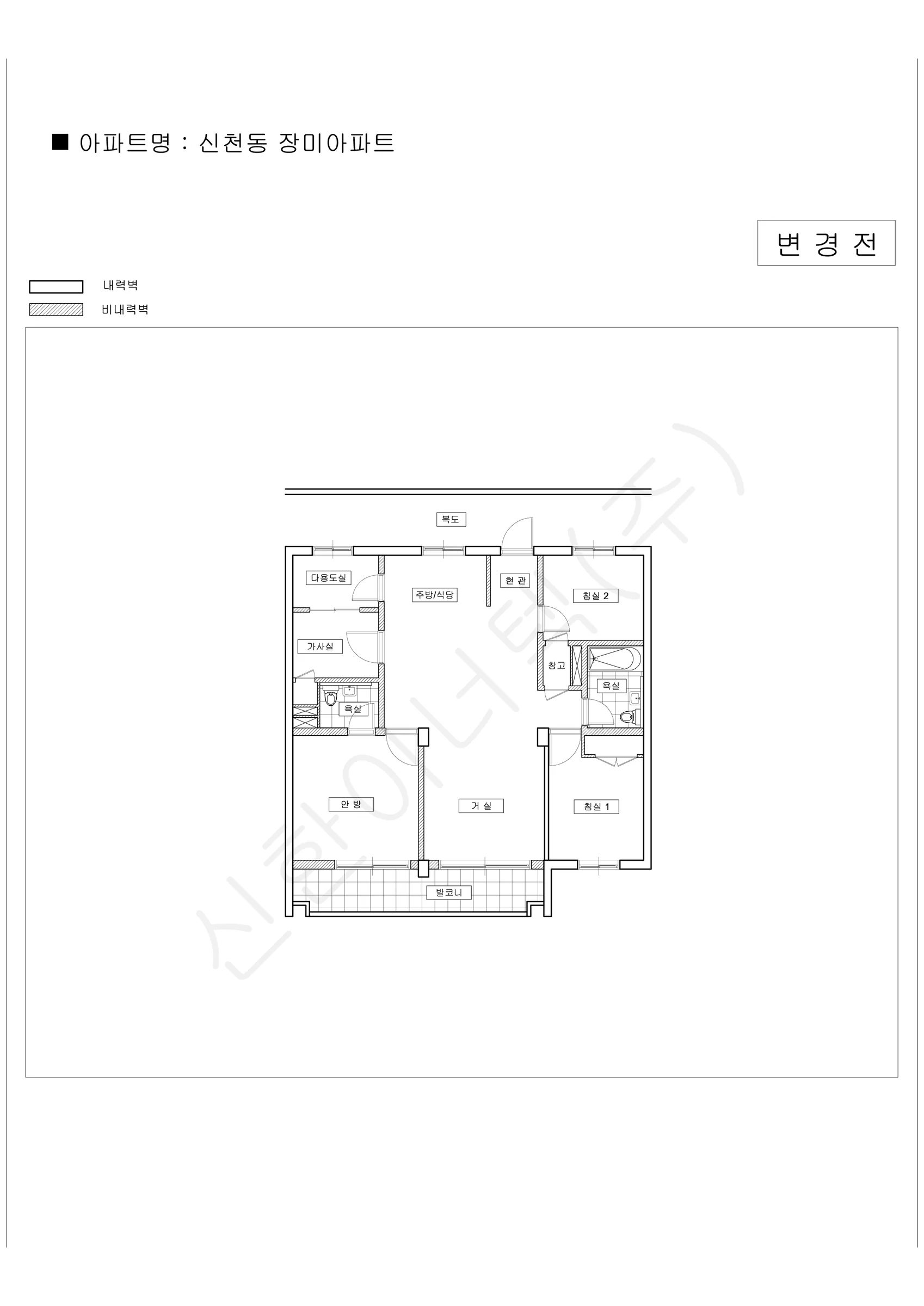 서울특별시 송파구 신천동 장미아파트 공동주택 행위허가 도면 2