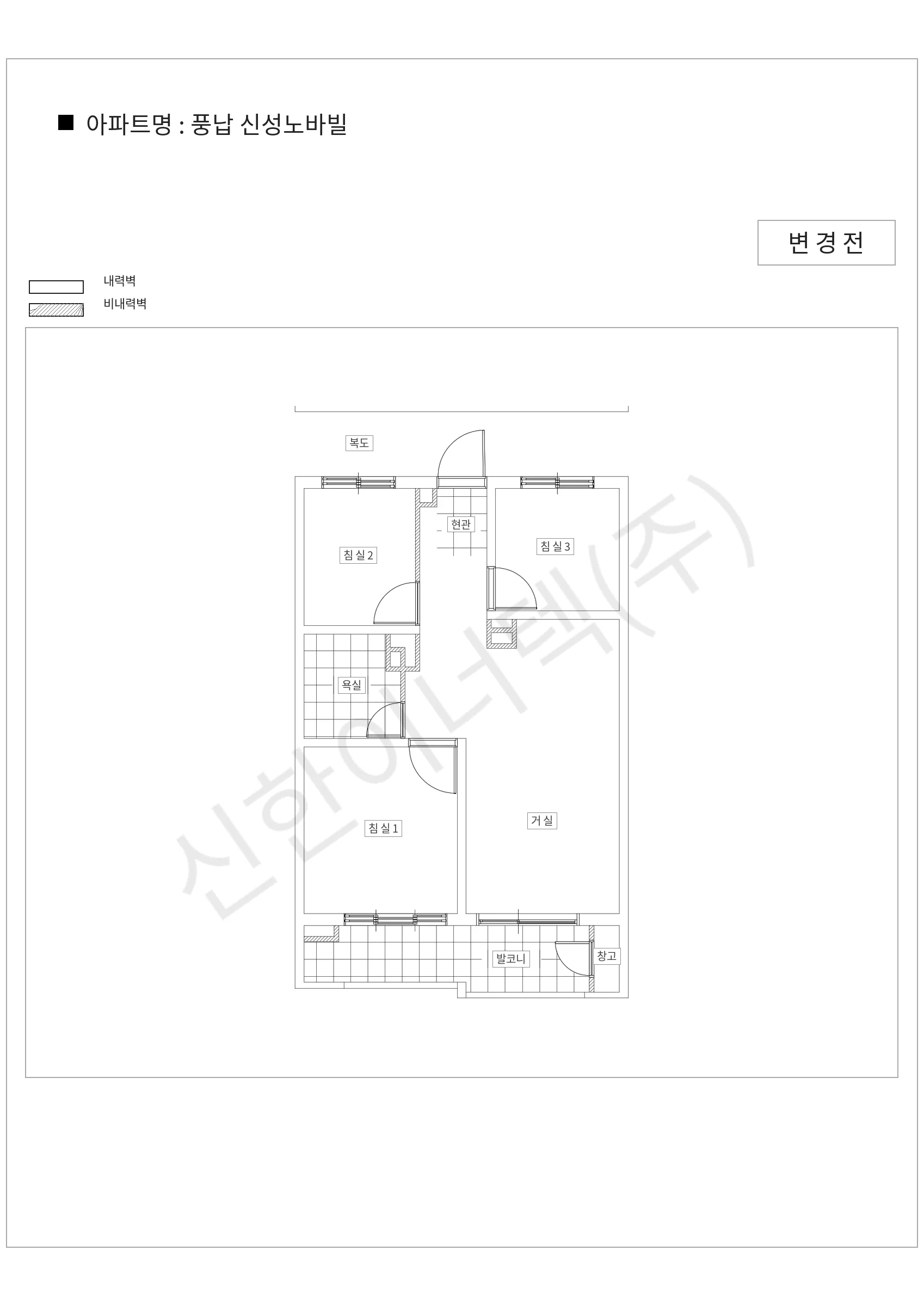 서울특별시 송파구 풍납 신성노바빌 공동주택 행위허가 도면
