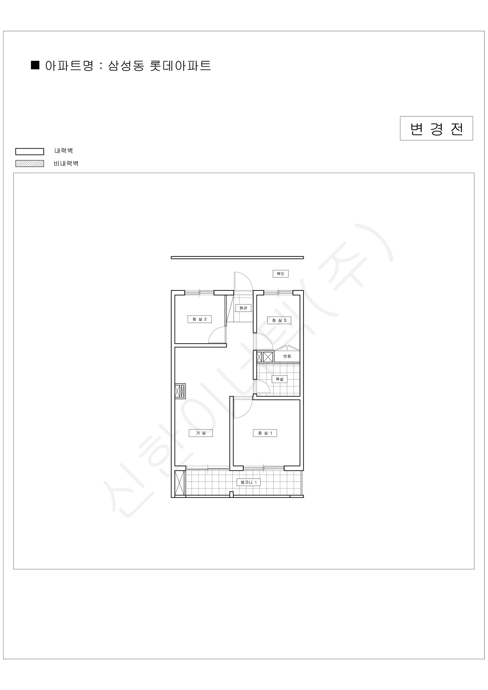 서울특별시 강남구 1워터마크 공동주택 행위허가 도면 9
