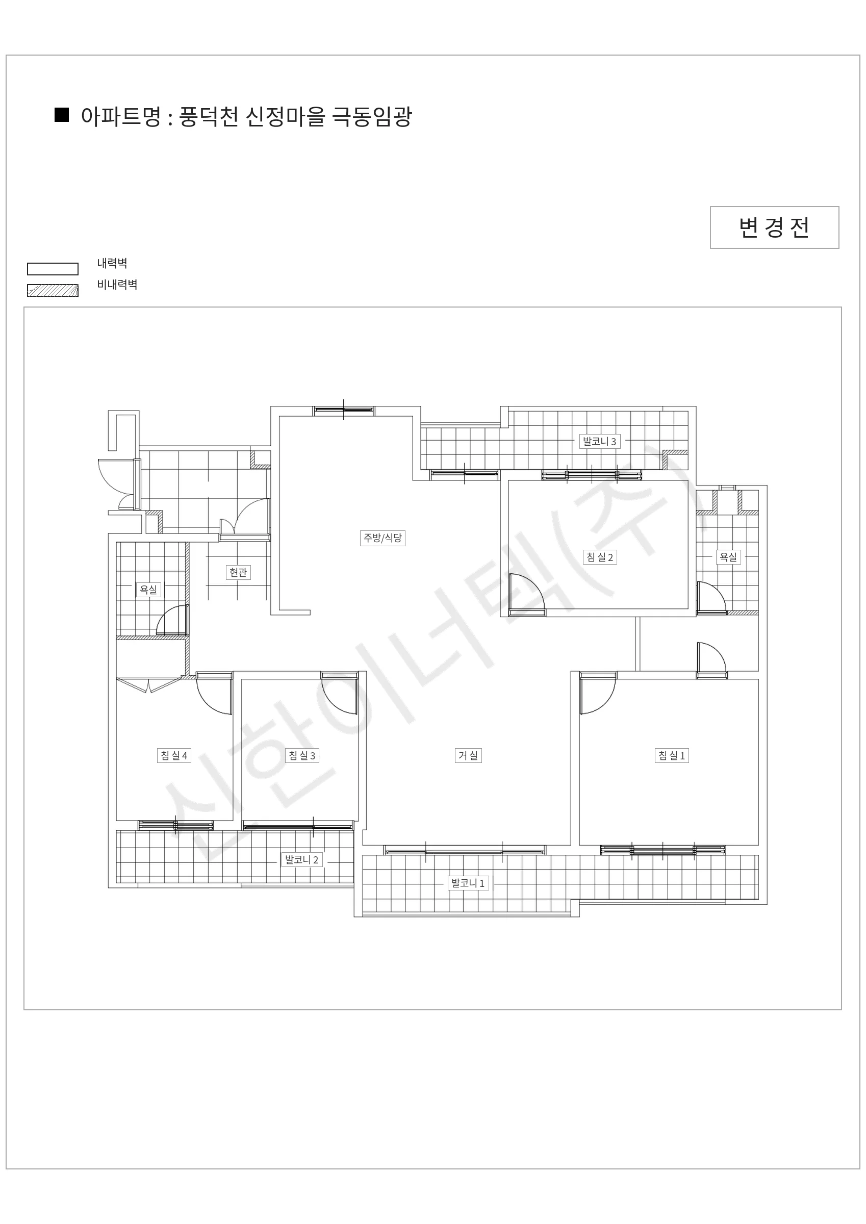 경기도 용인시 수지구 풍덕천 신정마을 극동임광 공동주택 행위허가 도면