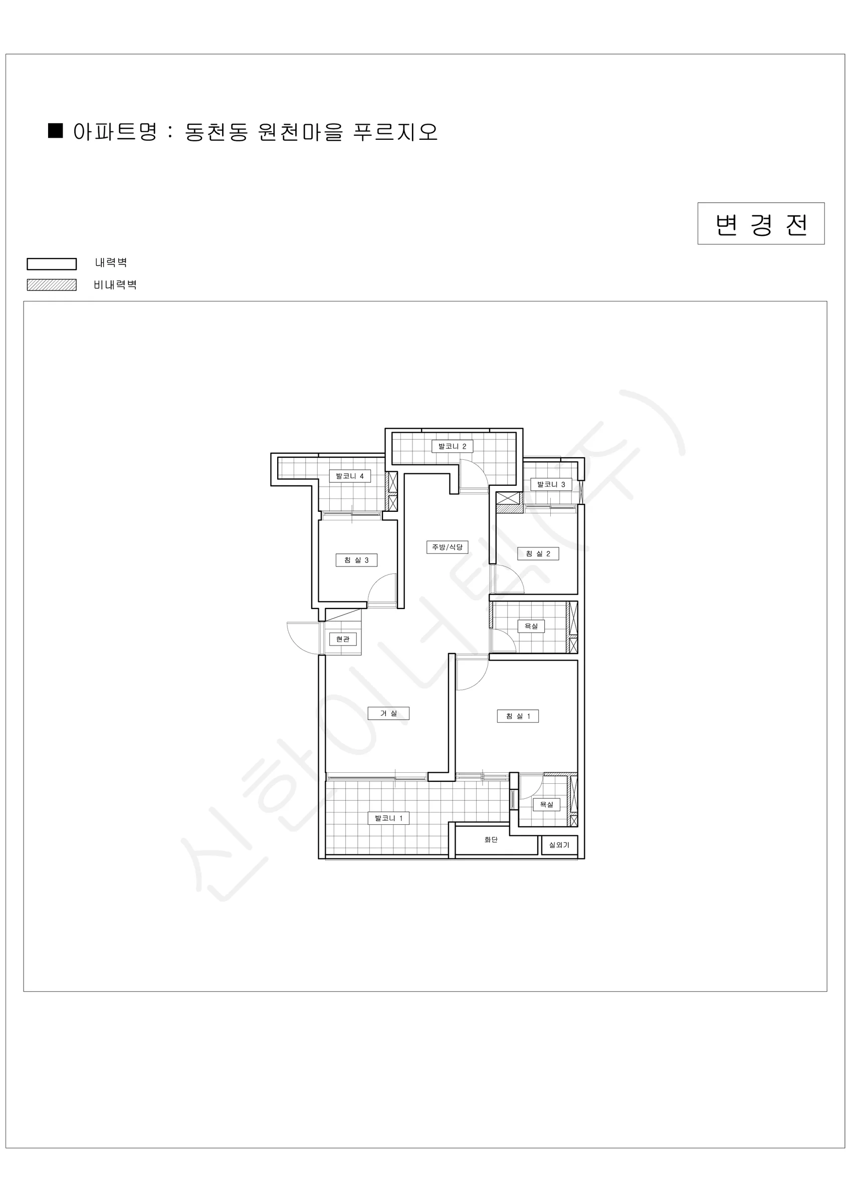 경기도 용인시 수지구 동천동 원천마을 푸르지오 공동주택 행위허가 도면