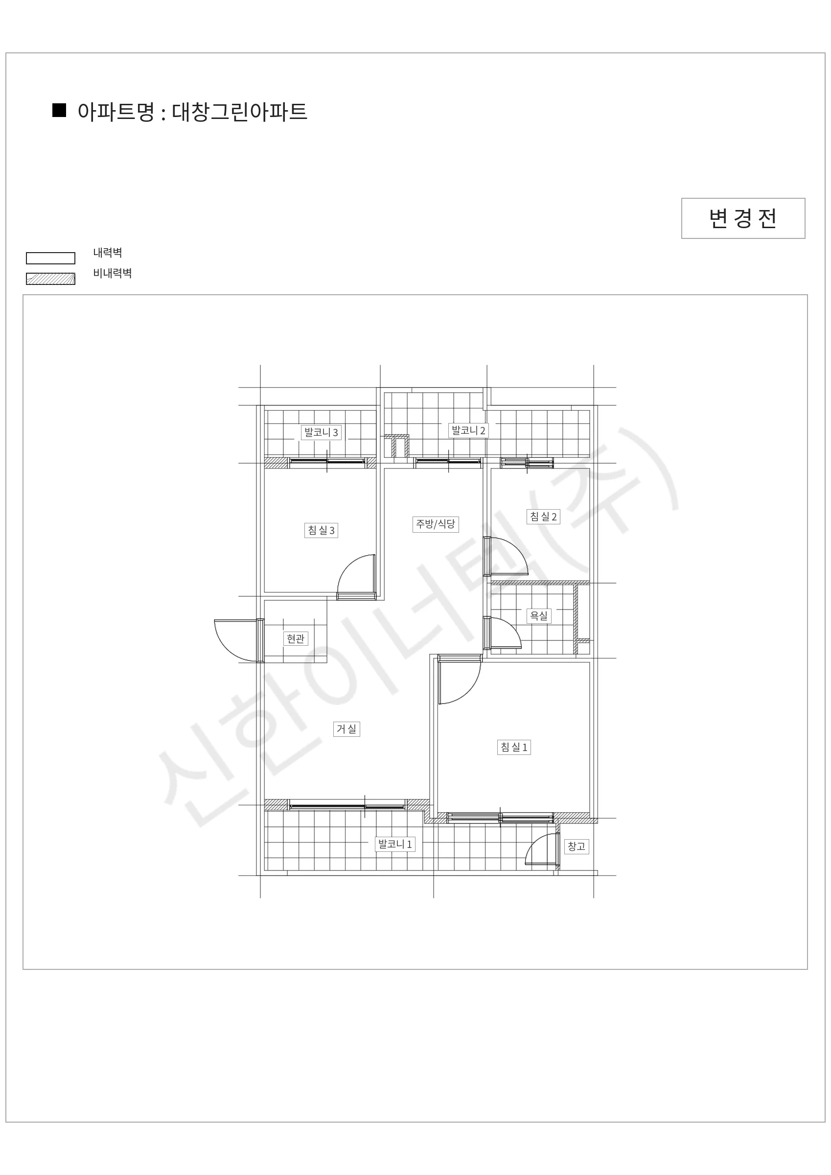 경기도 화성시 병점구 대창그린아파트 공동주택 행위허가 도면
