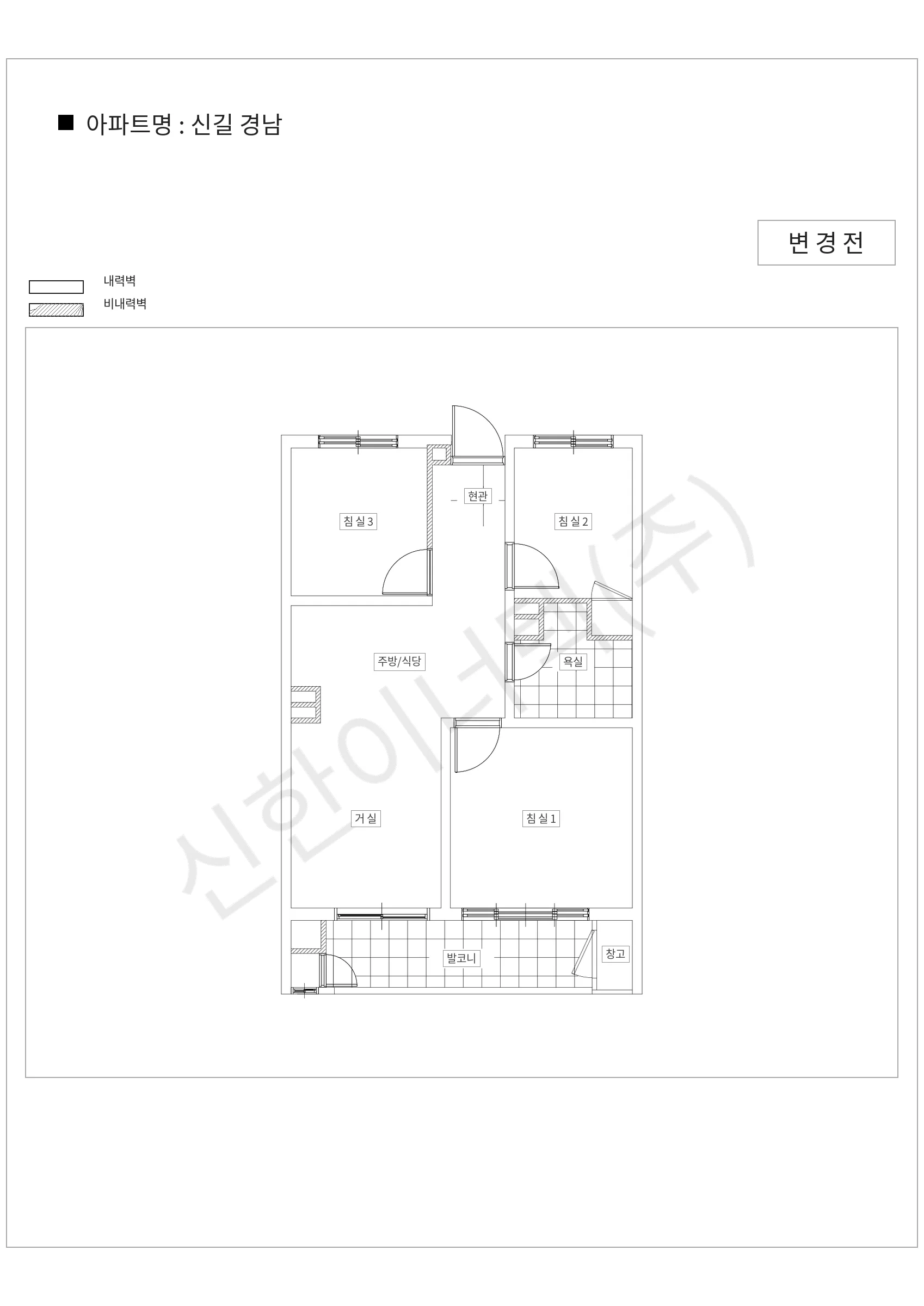 서울특별시 영등포구 신길 경남 공동주택 행위허가 도면