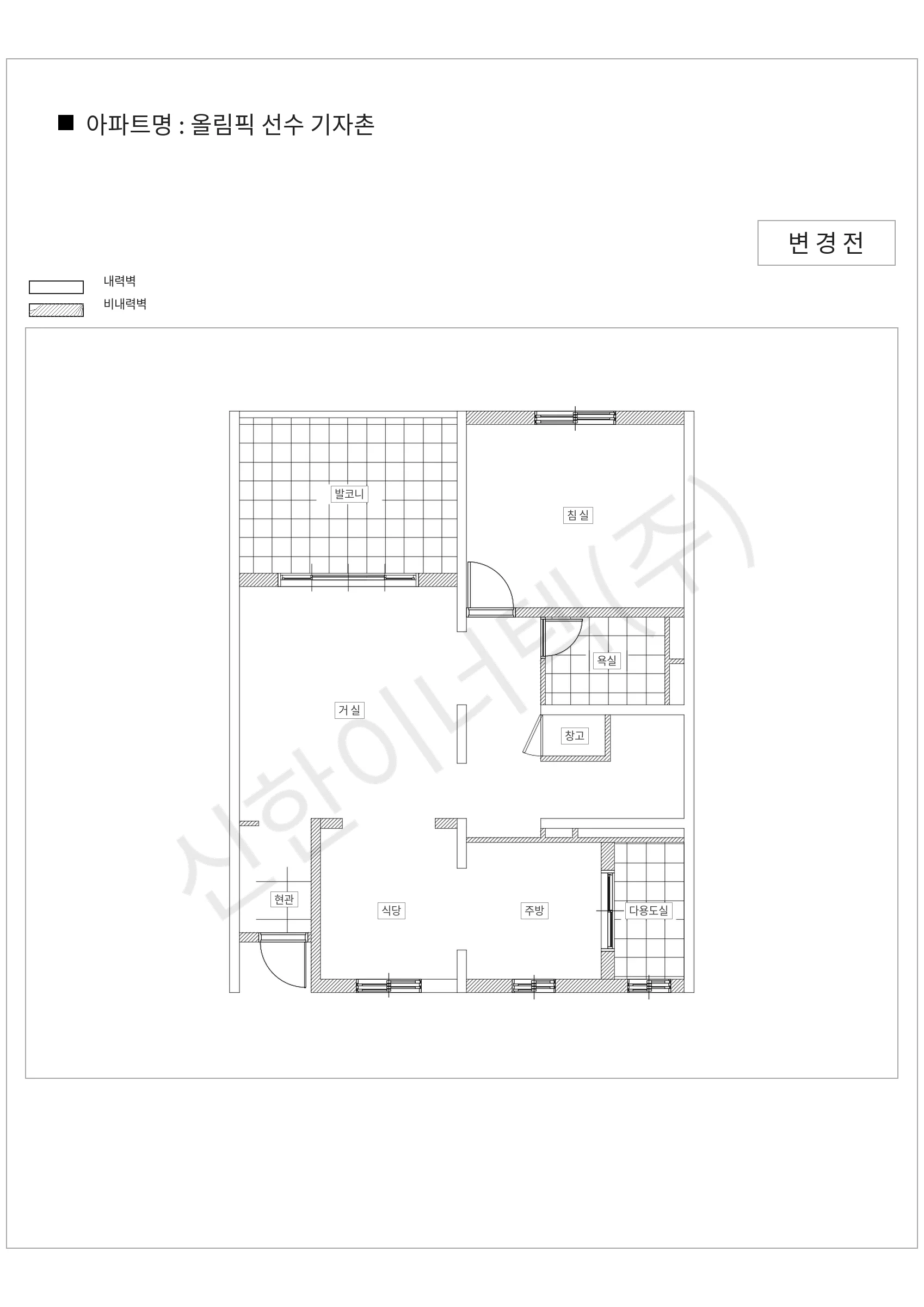 서울특별시 송파구 올림픽 선수 기자촌 공동주택 행위허가 도면
