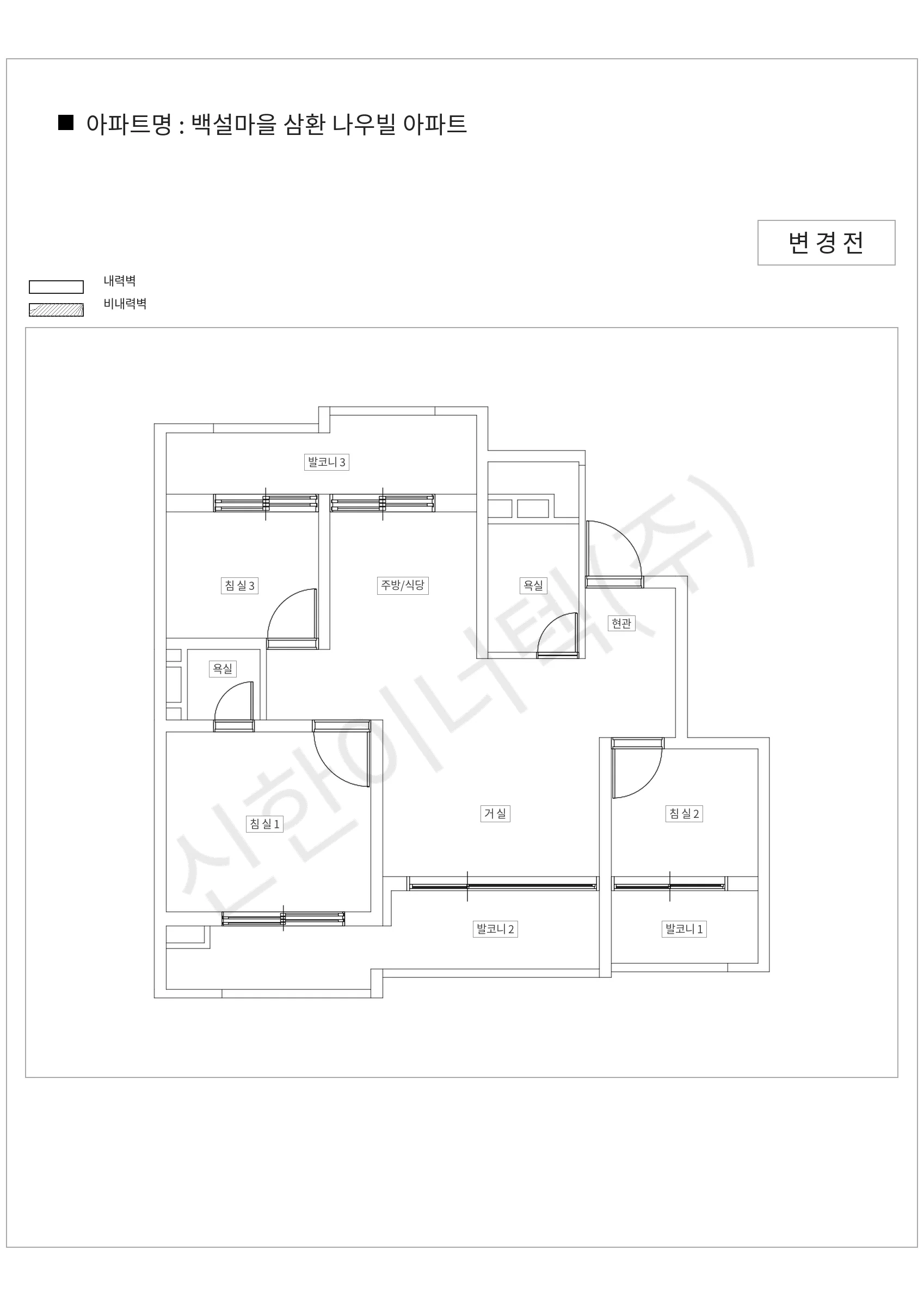 경기도 수원시 장안구 백설마을 삼환 나우빌 아파트 공동주택 행위허가 도면