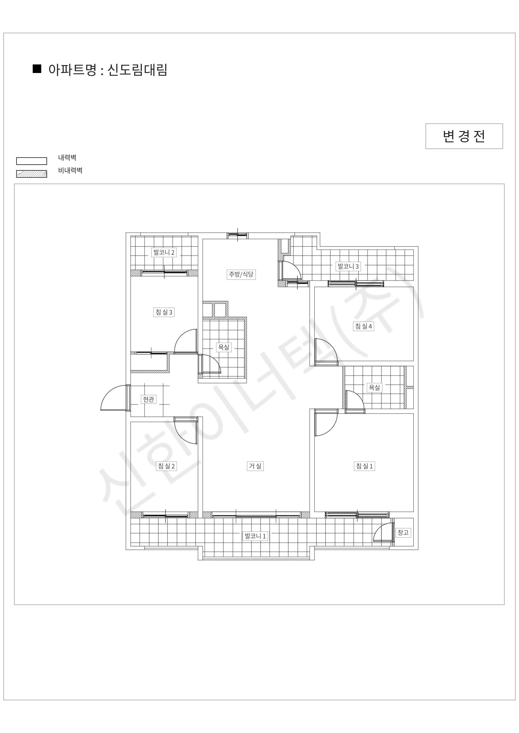 서울특별시 구로구 신도림대림 공동주택 행위허가 도면