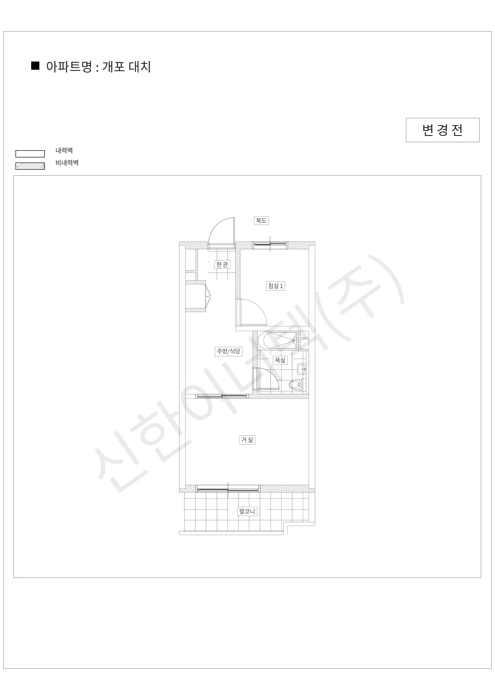 서울특별시 강남구 개포 대치 공동주택 행위허가 도면