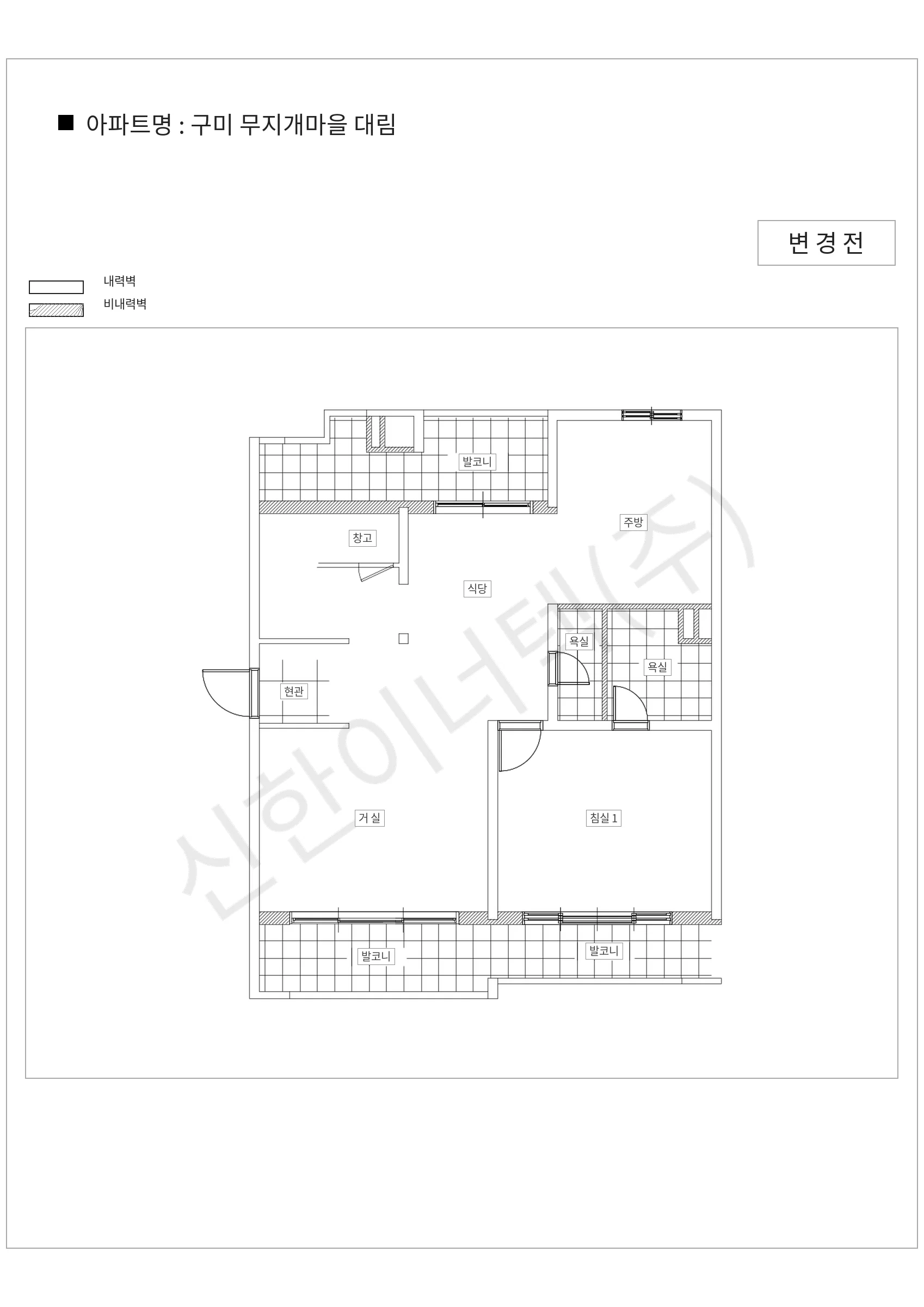경기도 성남시 분당구 구미 무지개마을 대림 공동주택 행위허가 도면