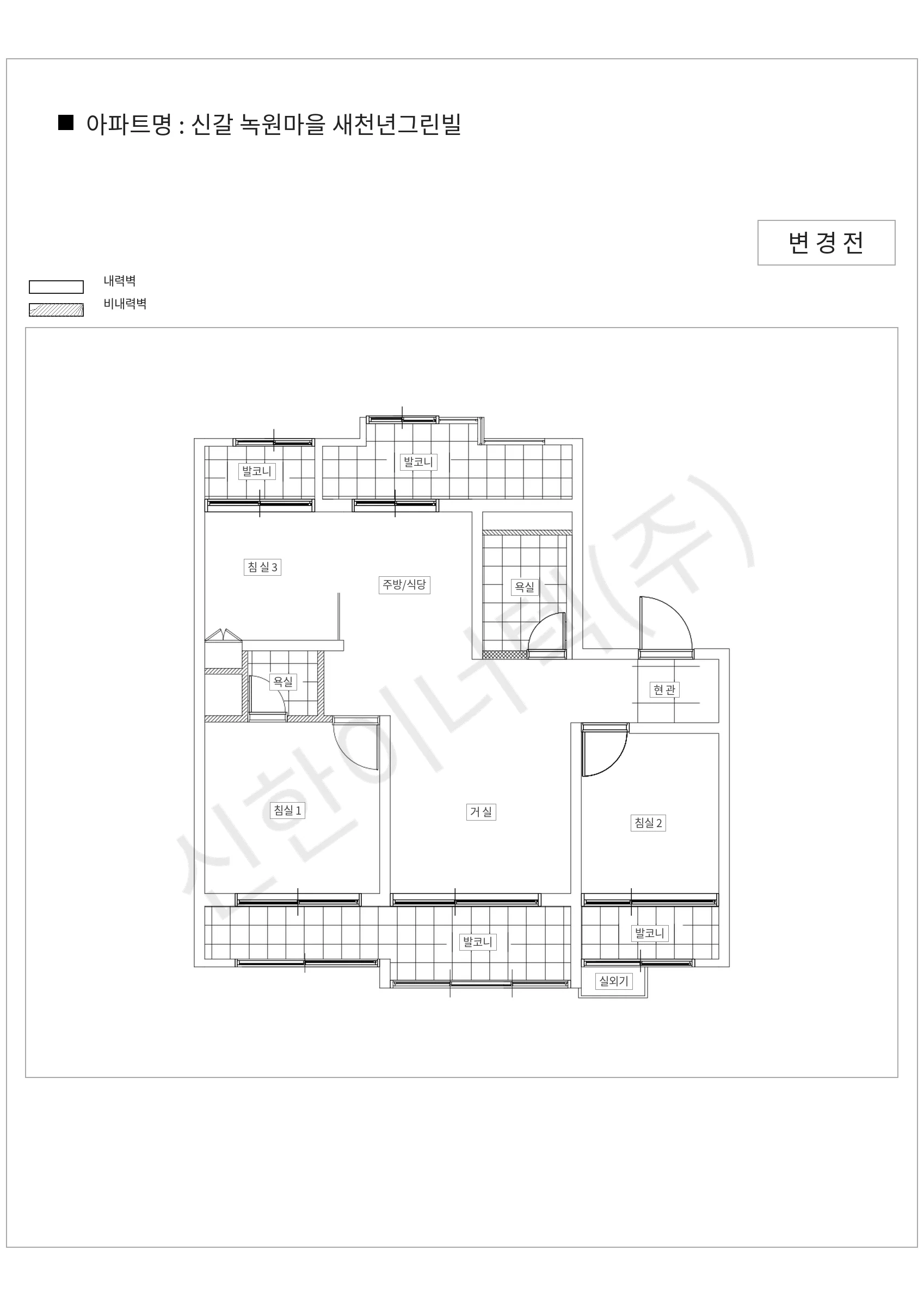 경기도 용인시 기흥구 신갈 녹원마을 새천년그린빌 공동주택 행위허가 도면
