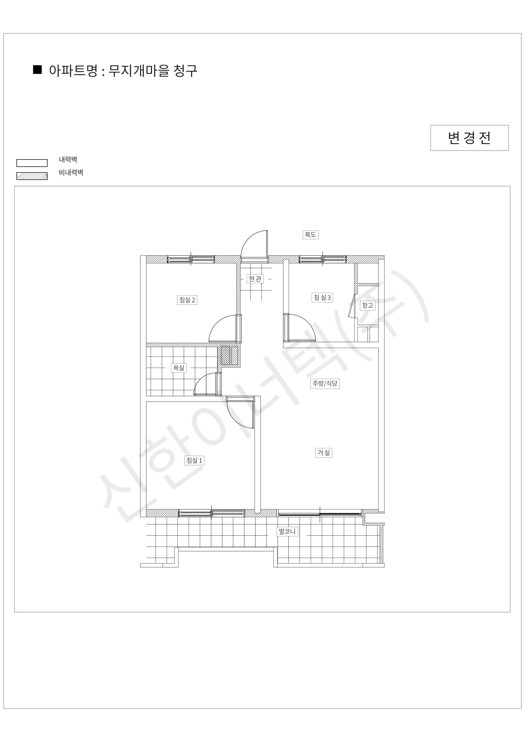 경기도 성남시 분당구 무지개마을 청구 공동주택 행위허가 도면