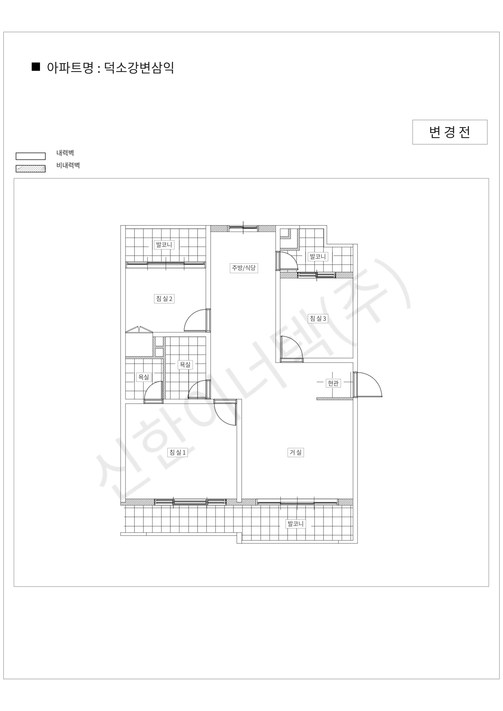 경기도 남양주시 덕소강변삼익 공동주택 행위허가 도면