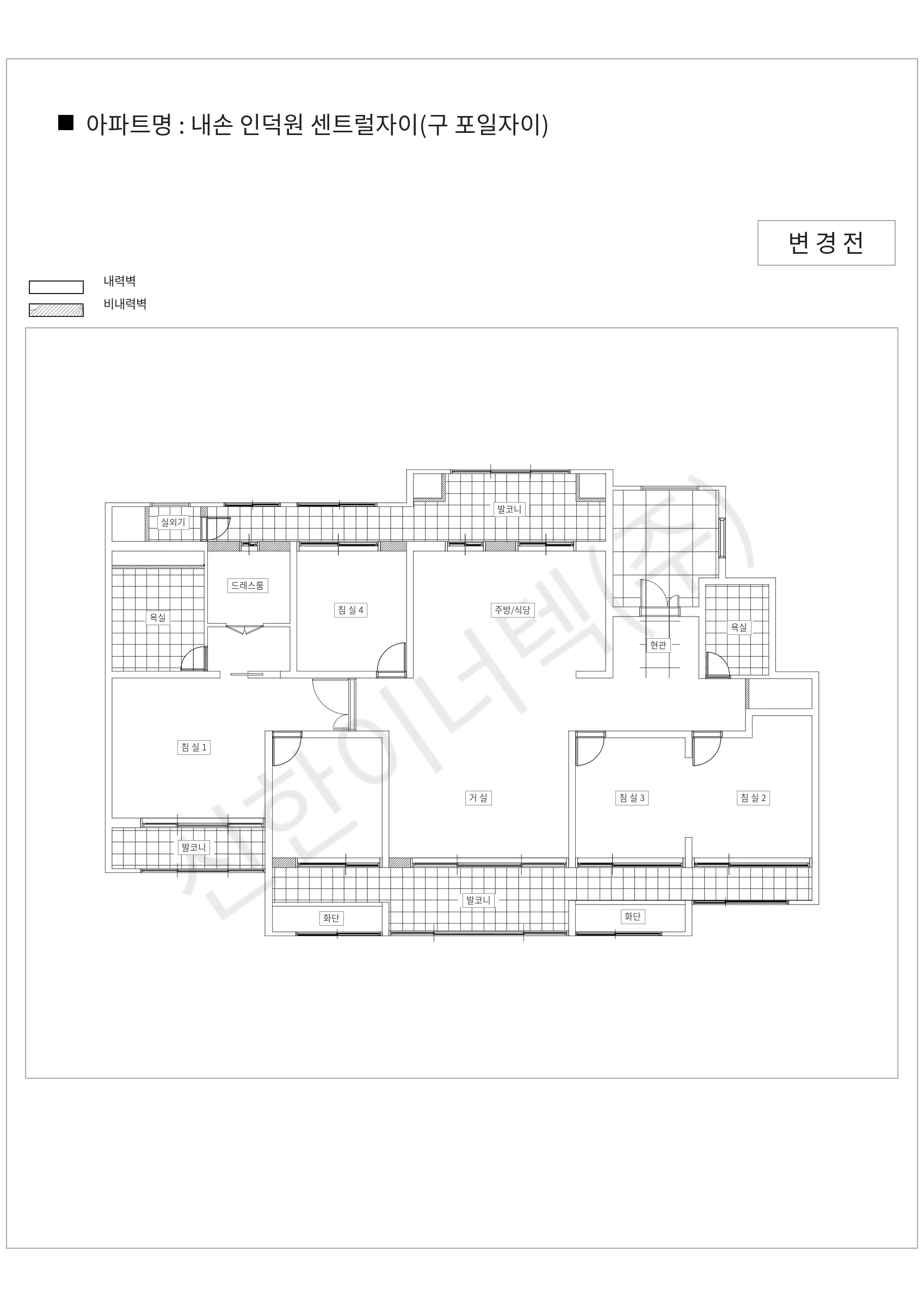 경기도 의왕시 내손 인덕원 센트럴자이(구 포일자이) 공동주택 행위허가 도면