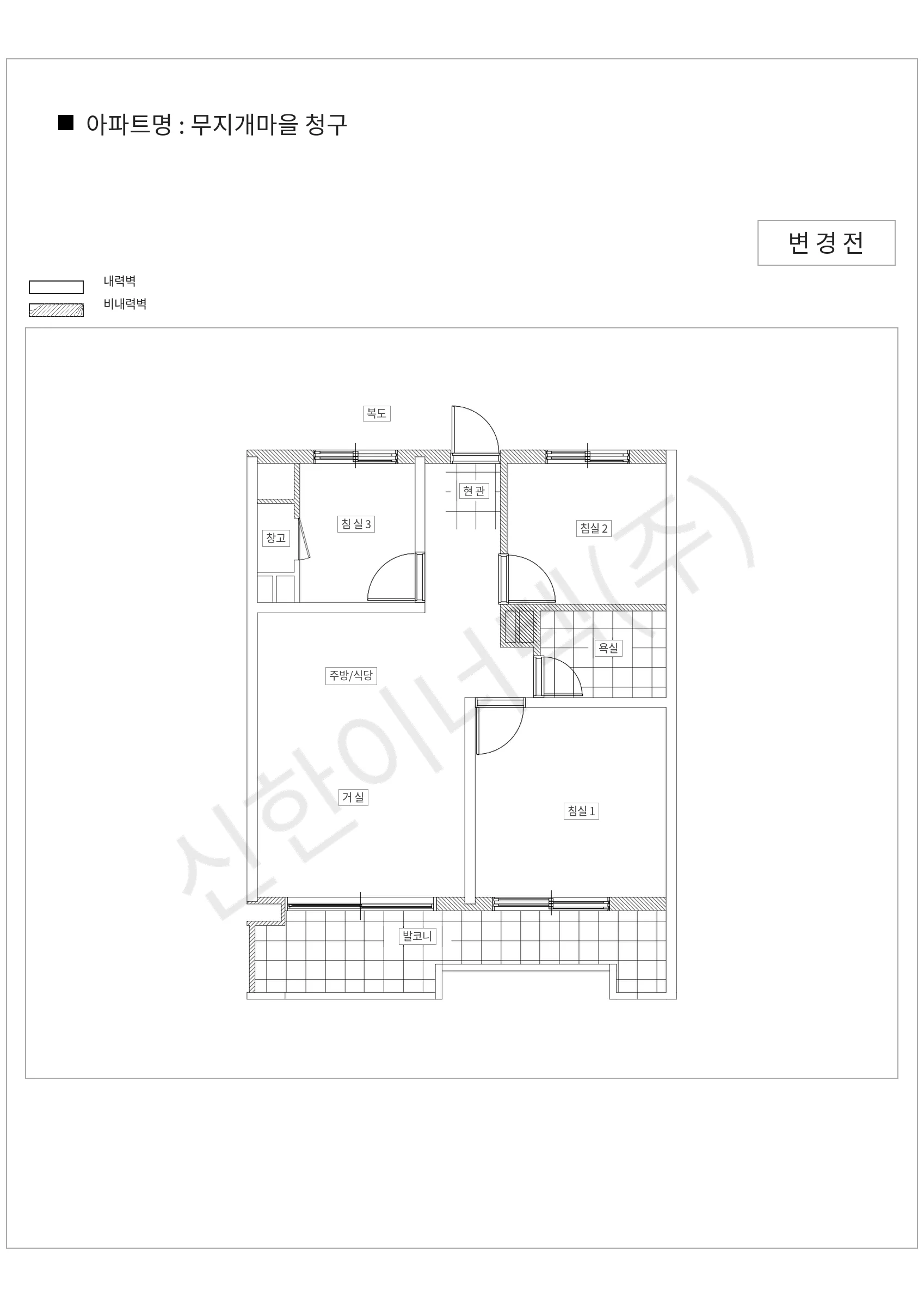 경기도 성남시 분당구 무지개마을 청구 공동주택 행위허가 도면