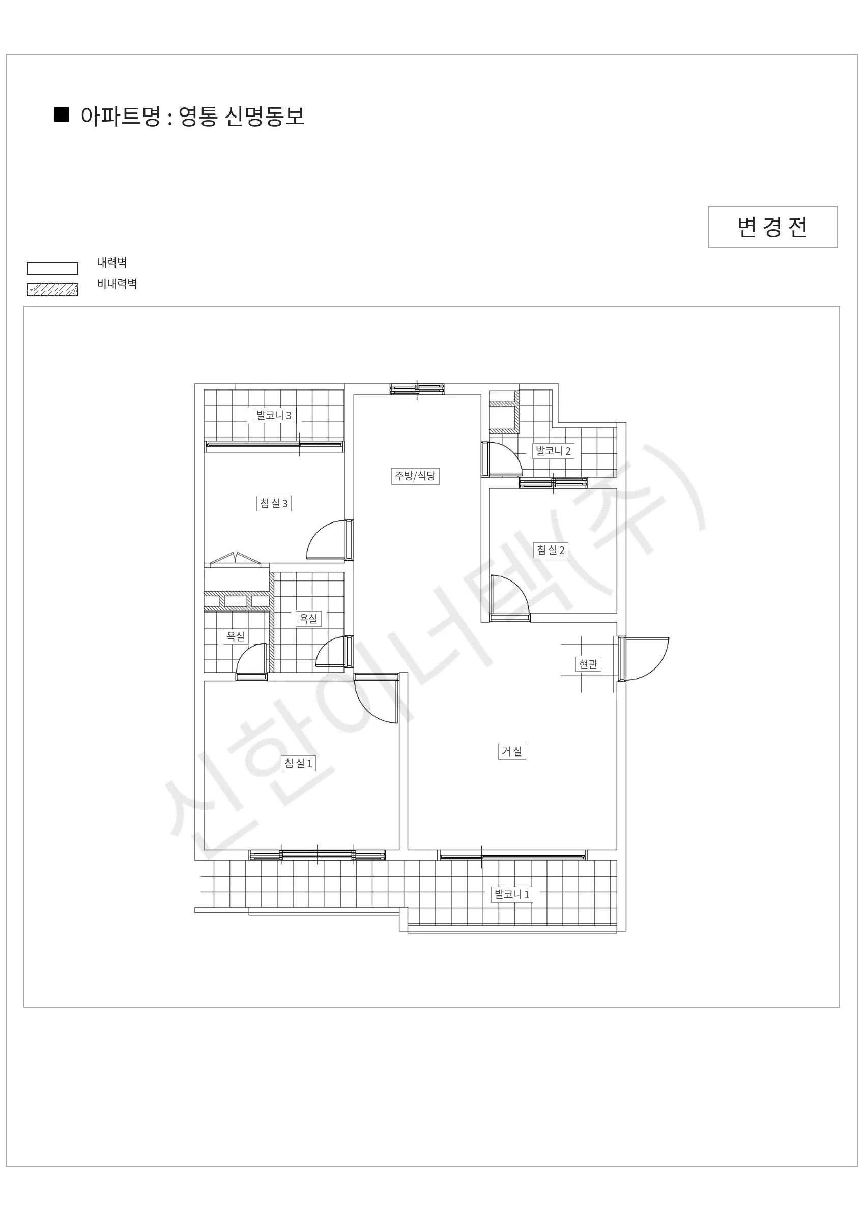 경기도 수원시 영통 신명동보 공동주택 행위허가 도면