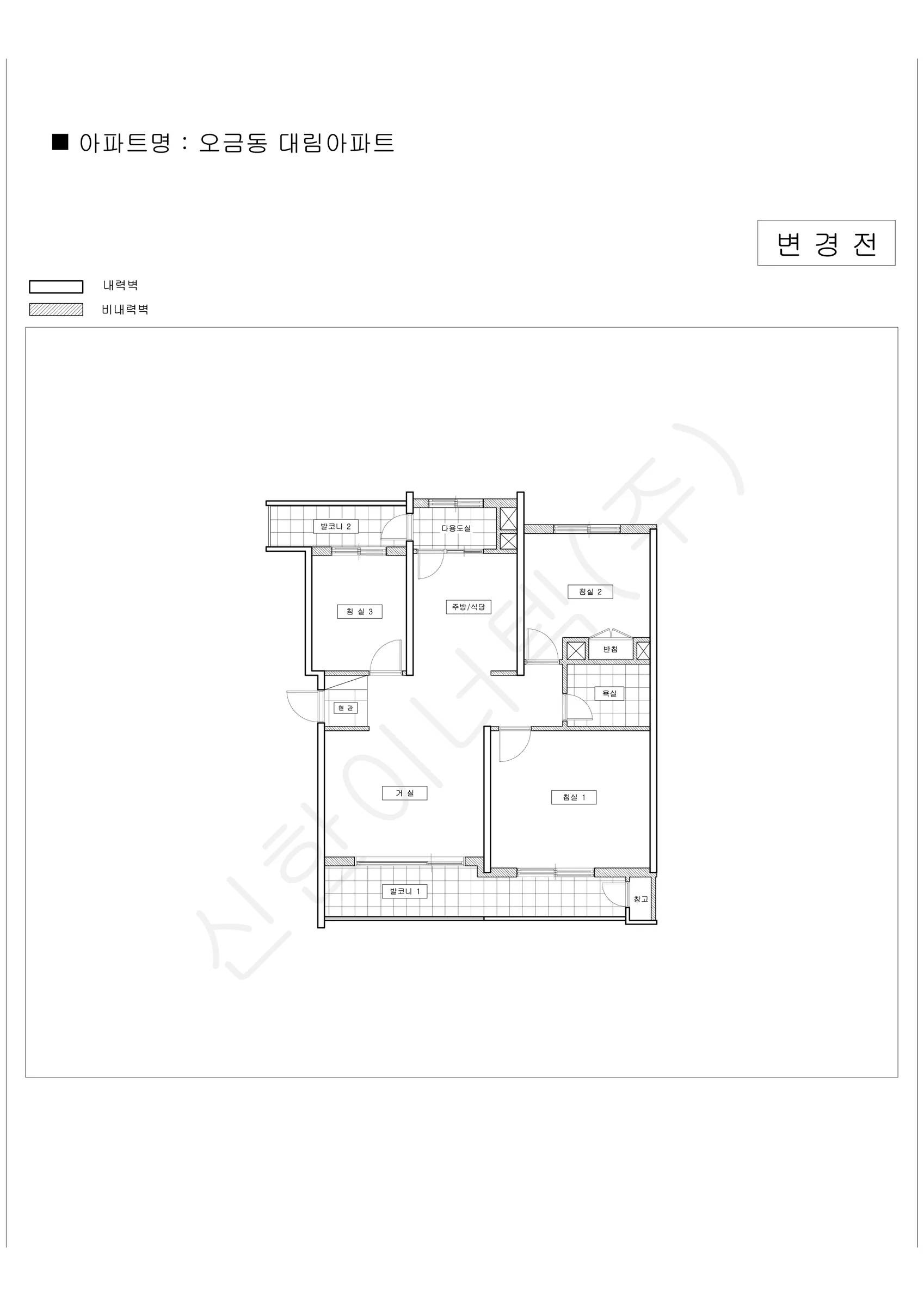 서울특별시 송파구 오금동 대림아파트 공동주택 행위허가 도면 1