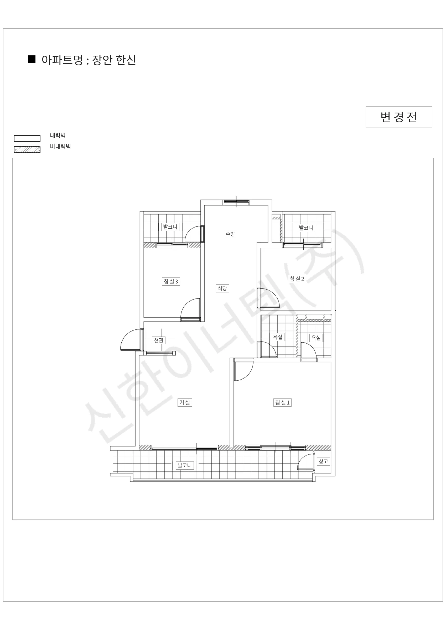 서울특별시 동대문구 장안 한신 공동주택 행위허가 도면