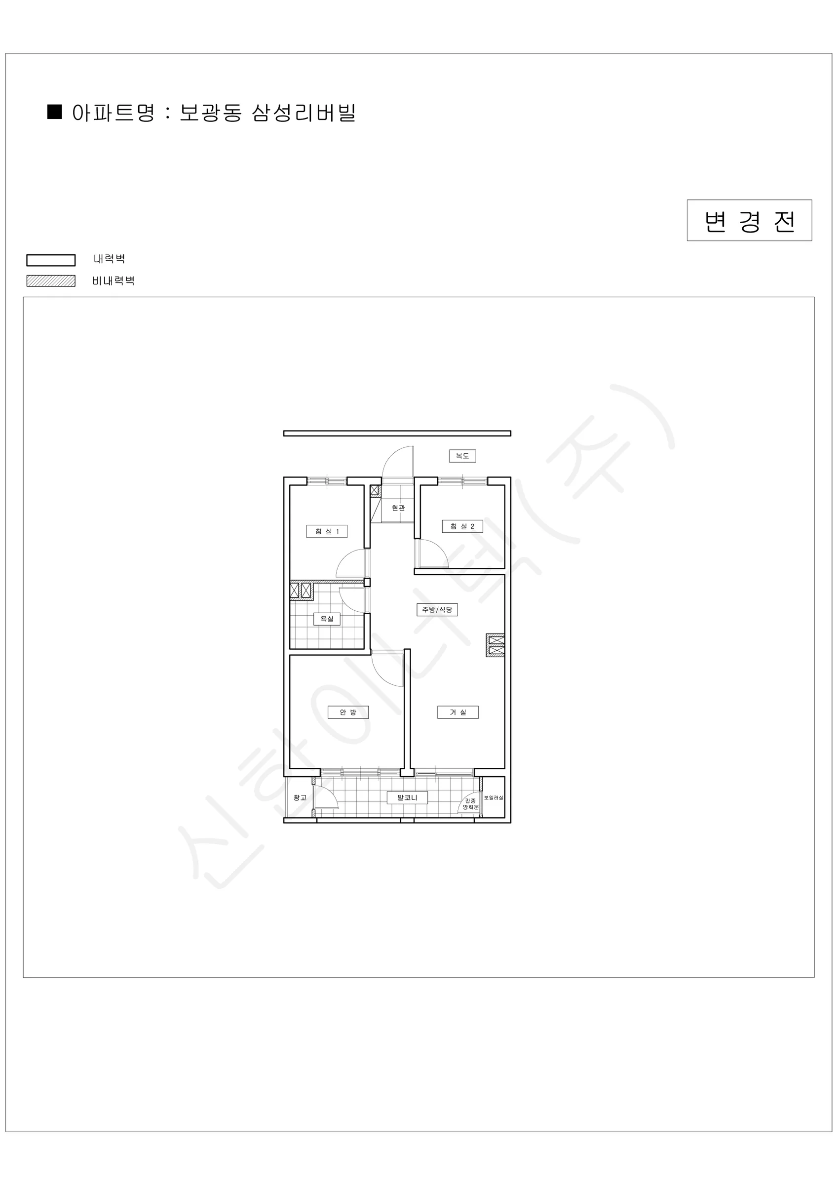 서울특별시 용산구 보광동 삼성리버빌 공동주택 행위허가 도면 2