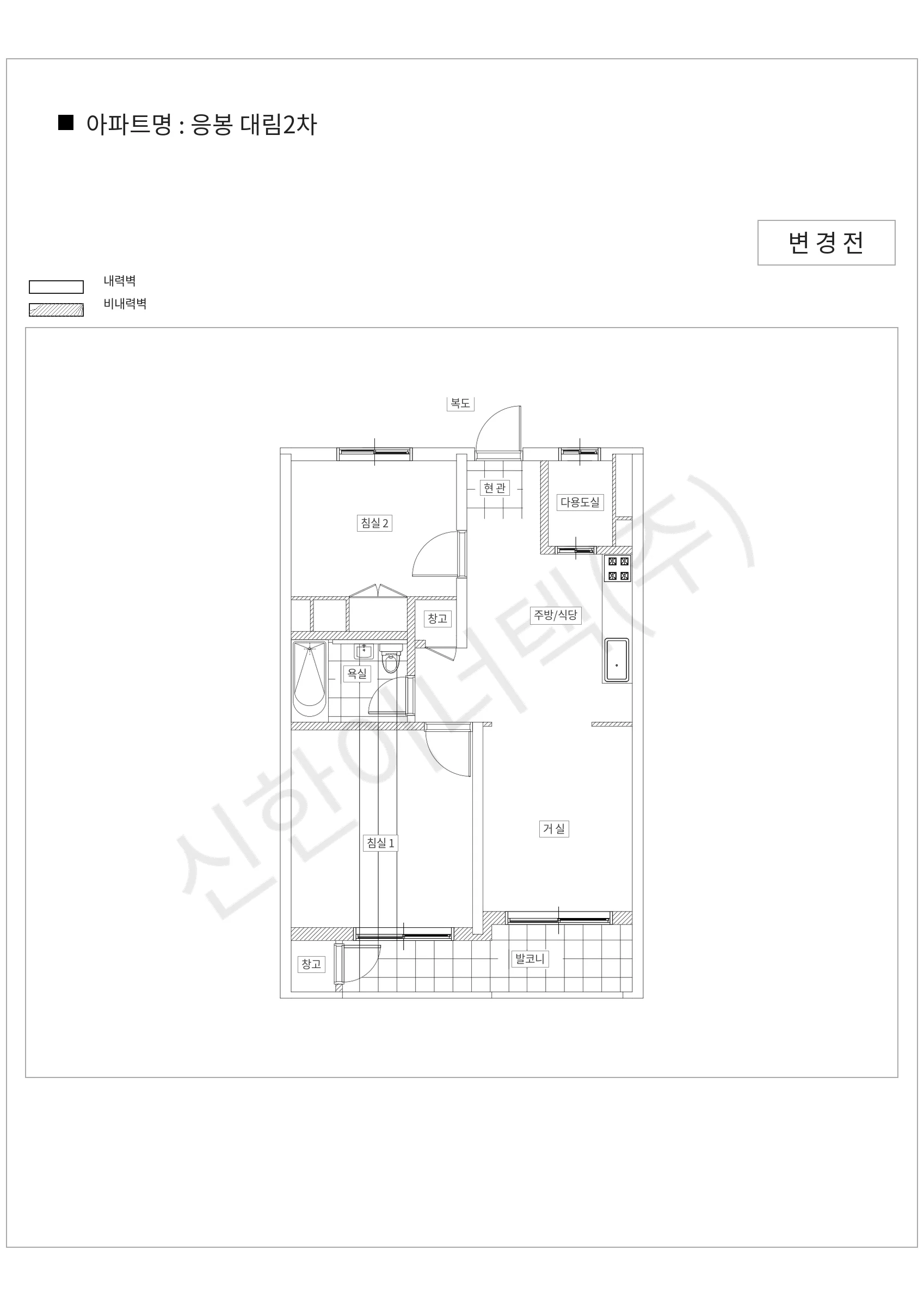 서울특별시 성동구 응봉 대림2차 공동주택 행위허가 도면