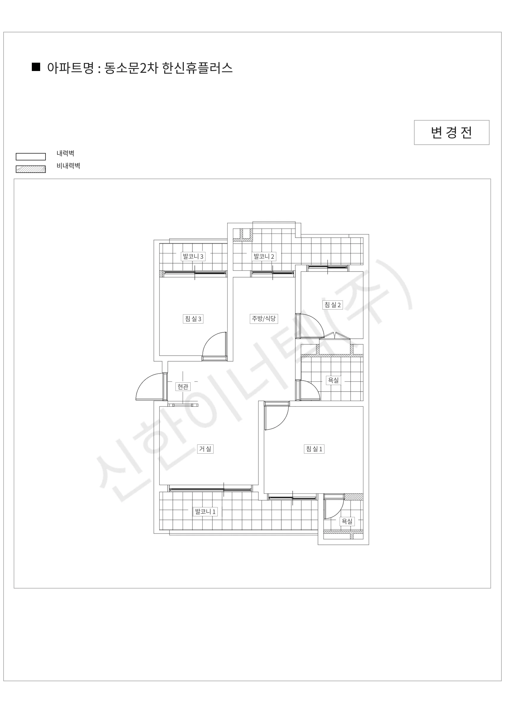 서울특별시 성북구 동소문2차 한신휴플러스 공동주택 행위허가 도면