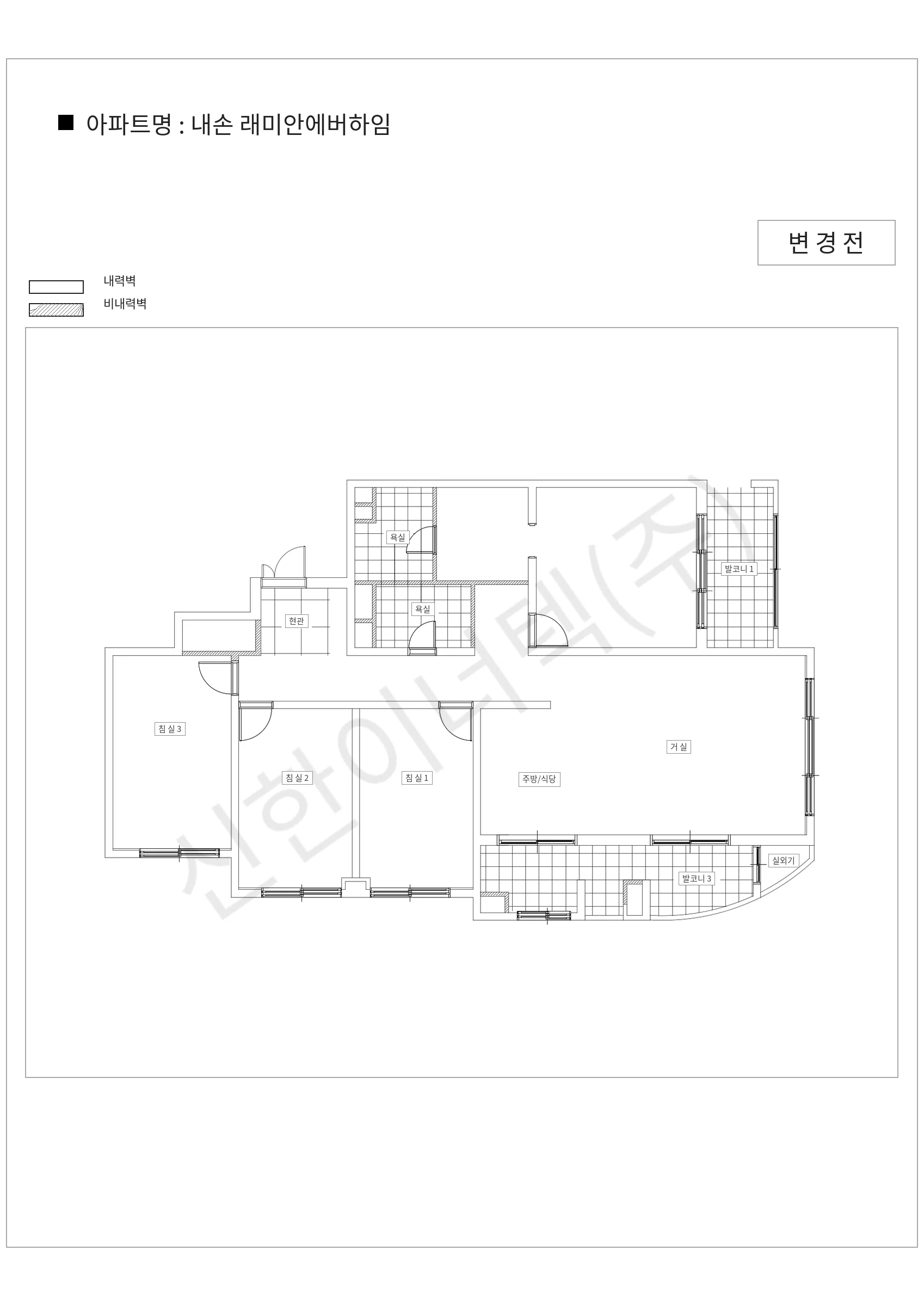 경기도 의왕시 내손 래미안에버하임 공동주택 행위허가 도면