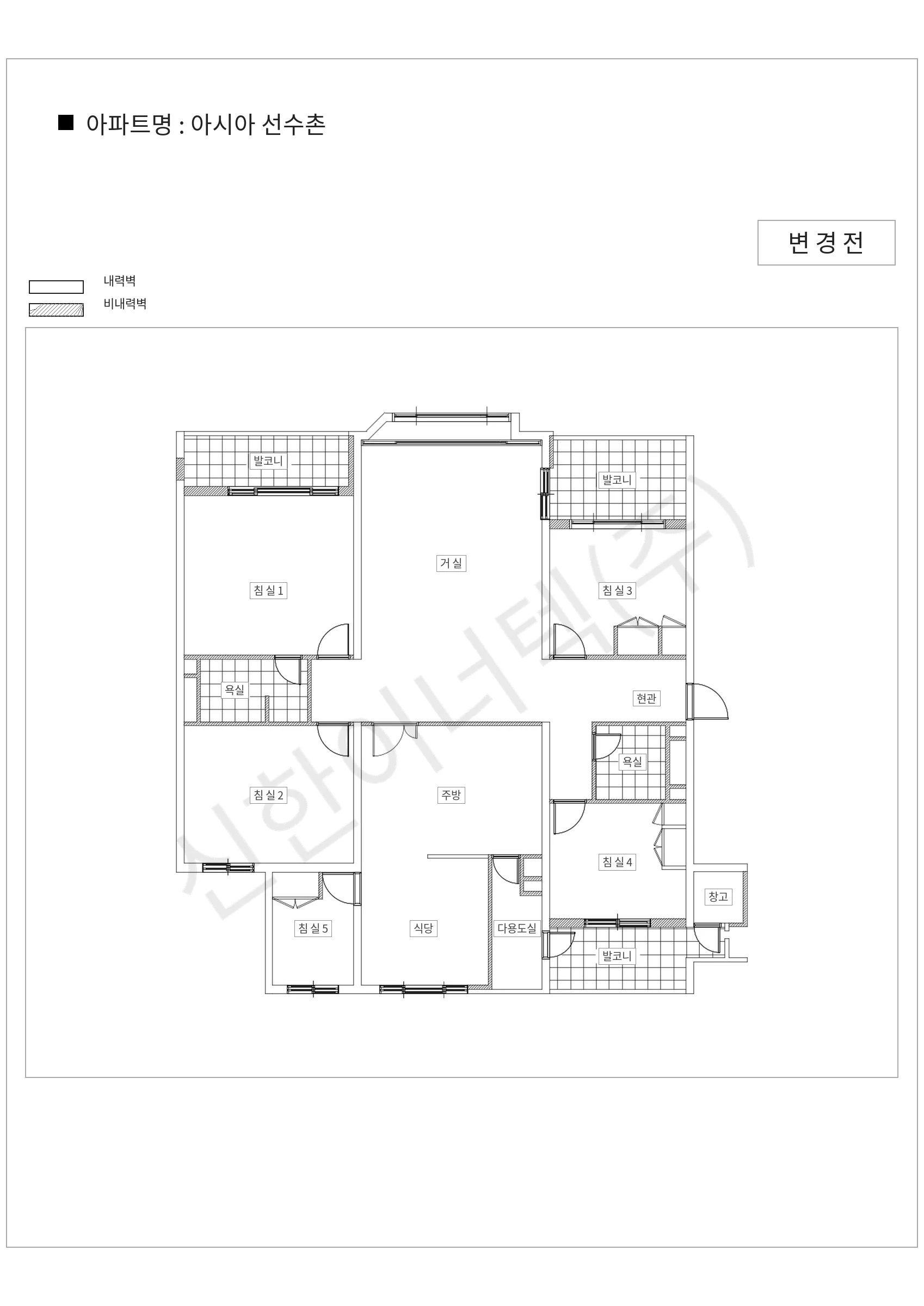 서울특별시 송파구 아시아 선수촌 공동주택 행위허가 도면