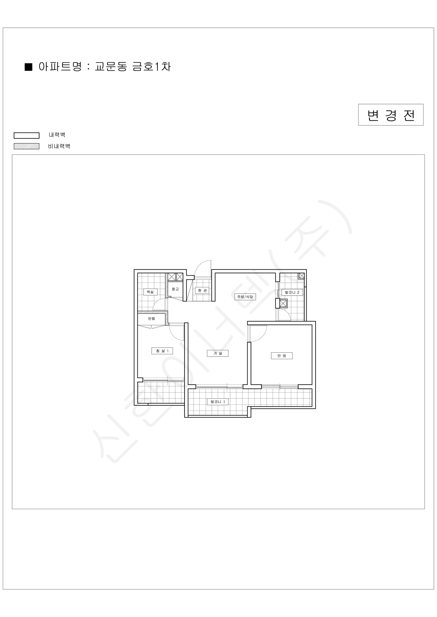 경기도 구리시 교문동 금호1차 공동주택 행위허가 도면 1