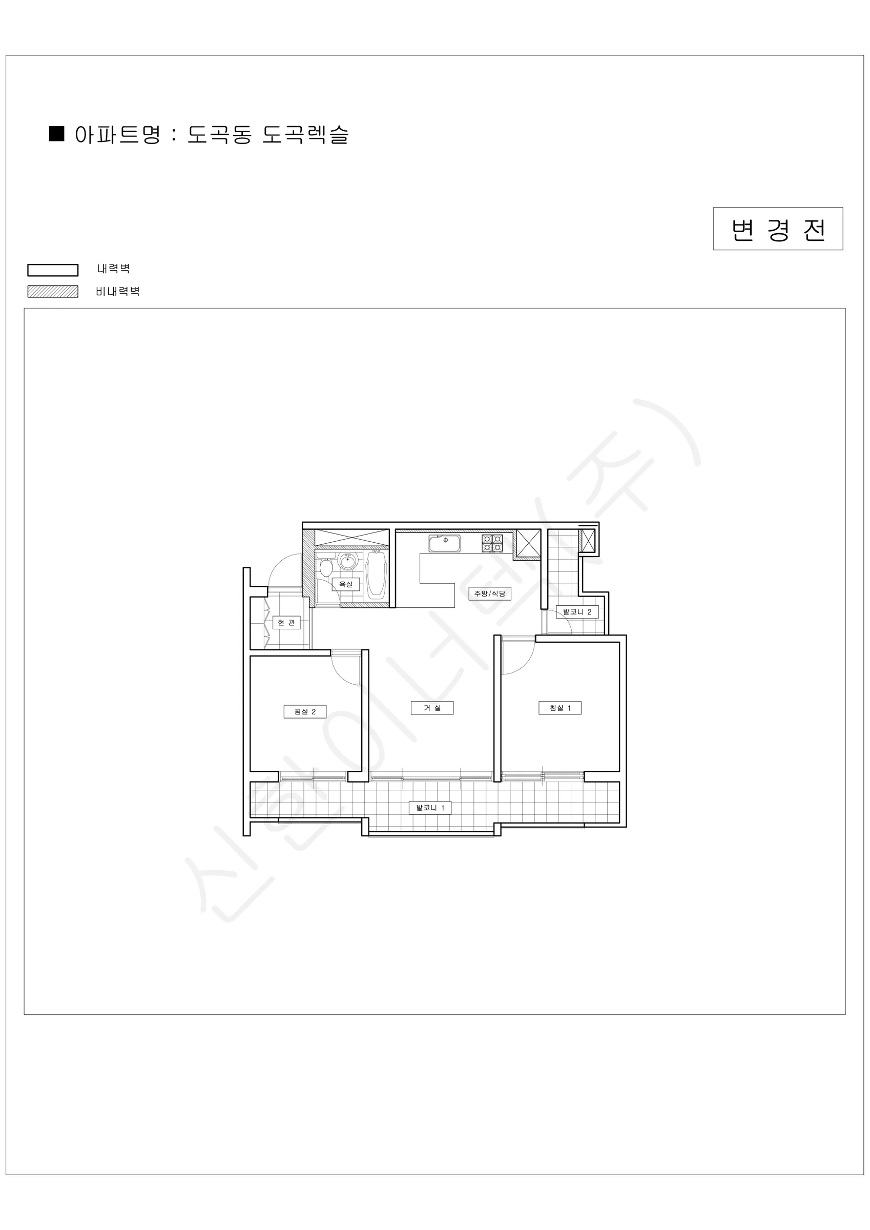 서울특별시 강남구 1워터마크 공동주택 행위허가 도면 232