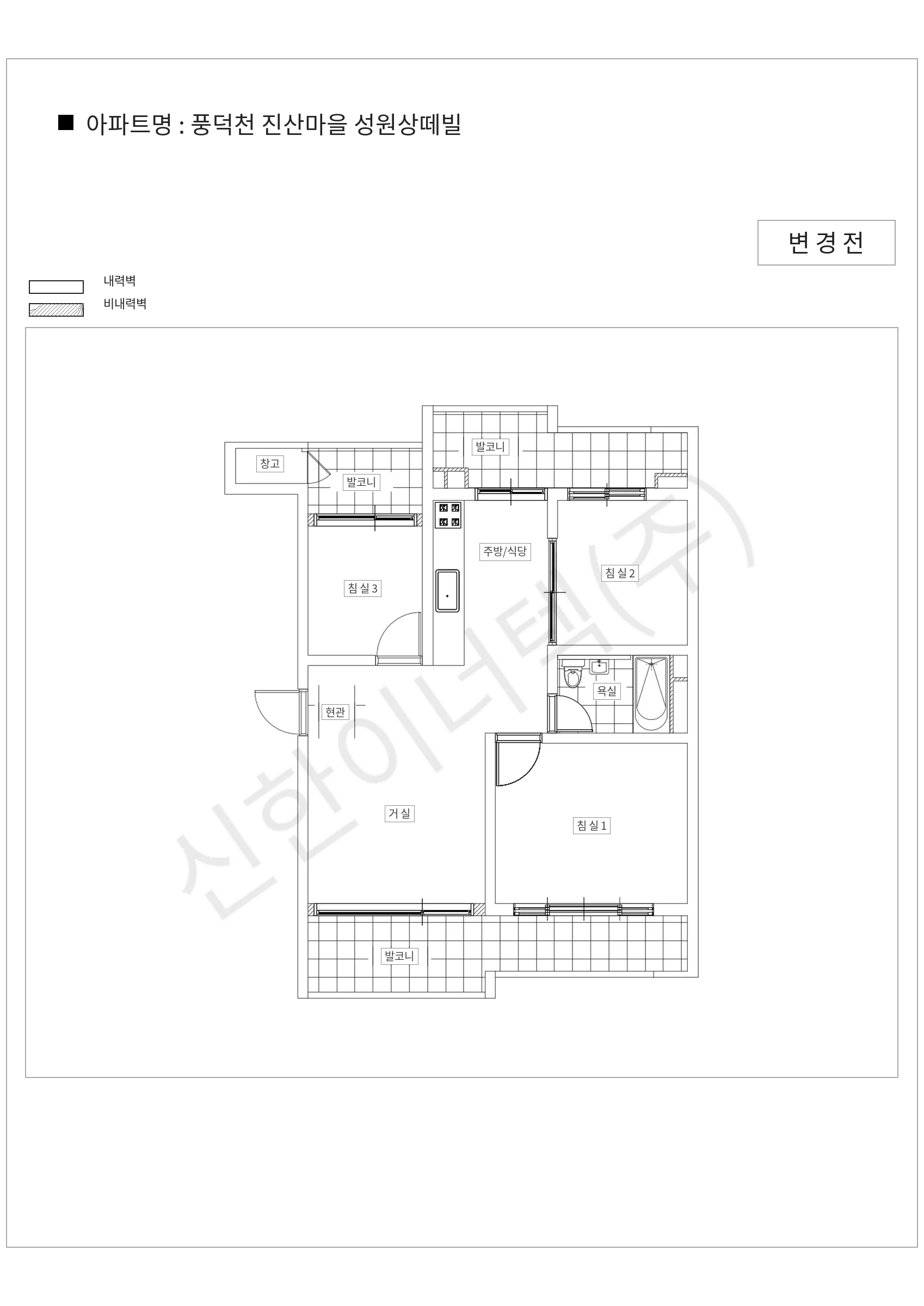 경기도 용인시 수지구 풍덕천 진산마을 성원상떼빌 공동주택 행위허가 도면