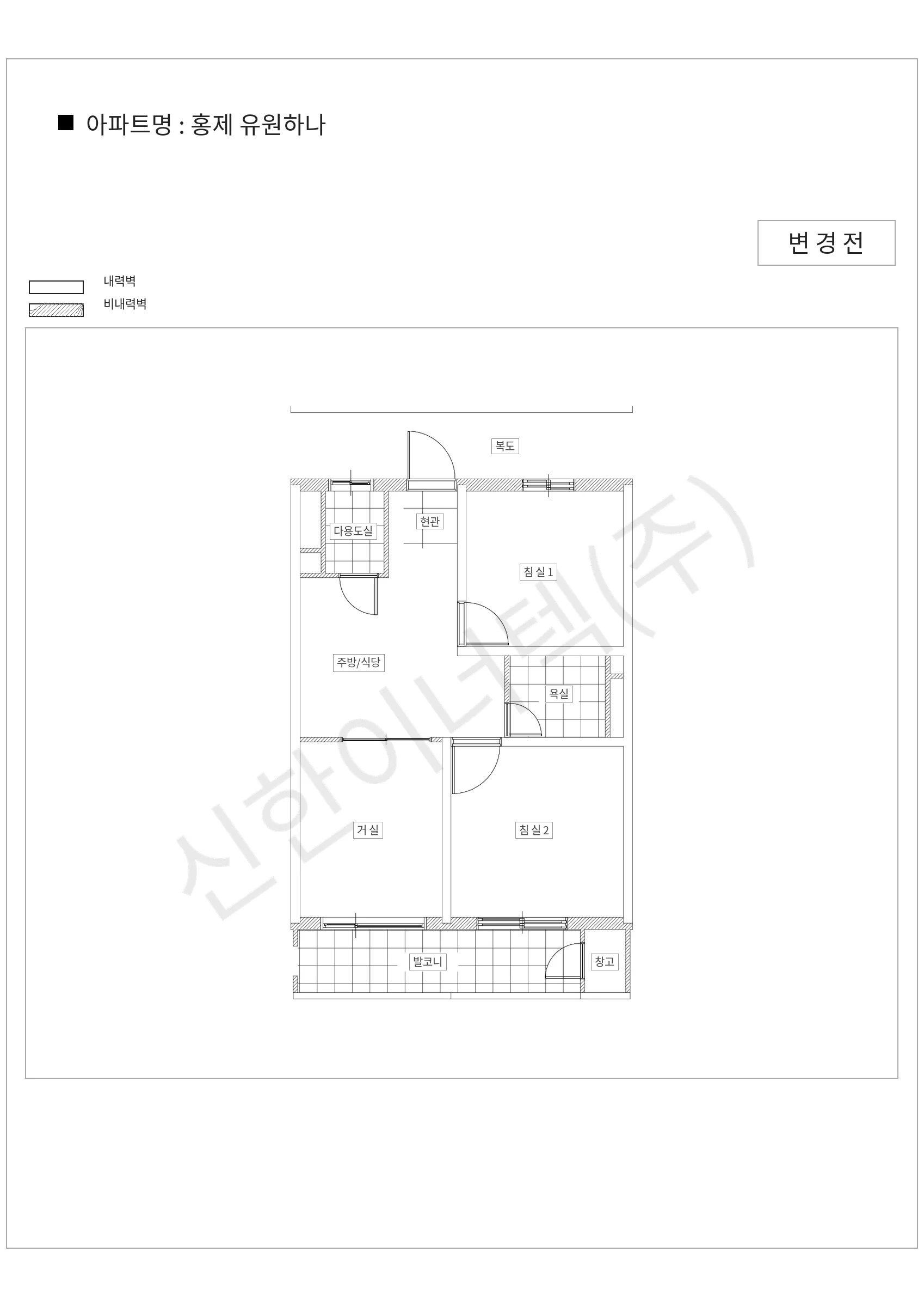 서울특별시 서대문구 홍제 유원하나 공동주택 행위허가 도면