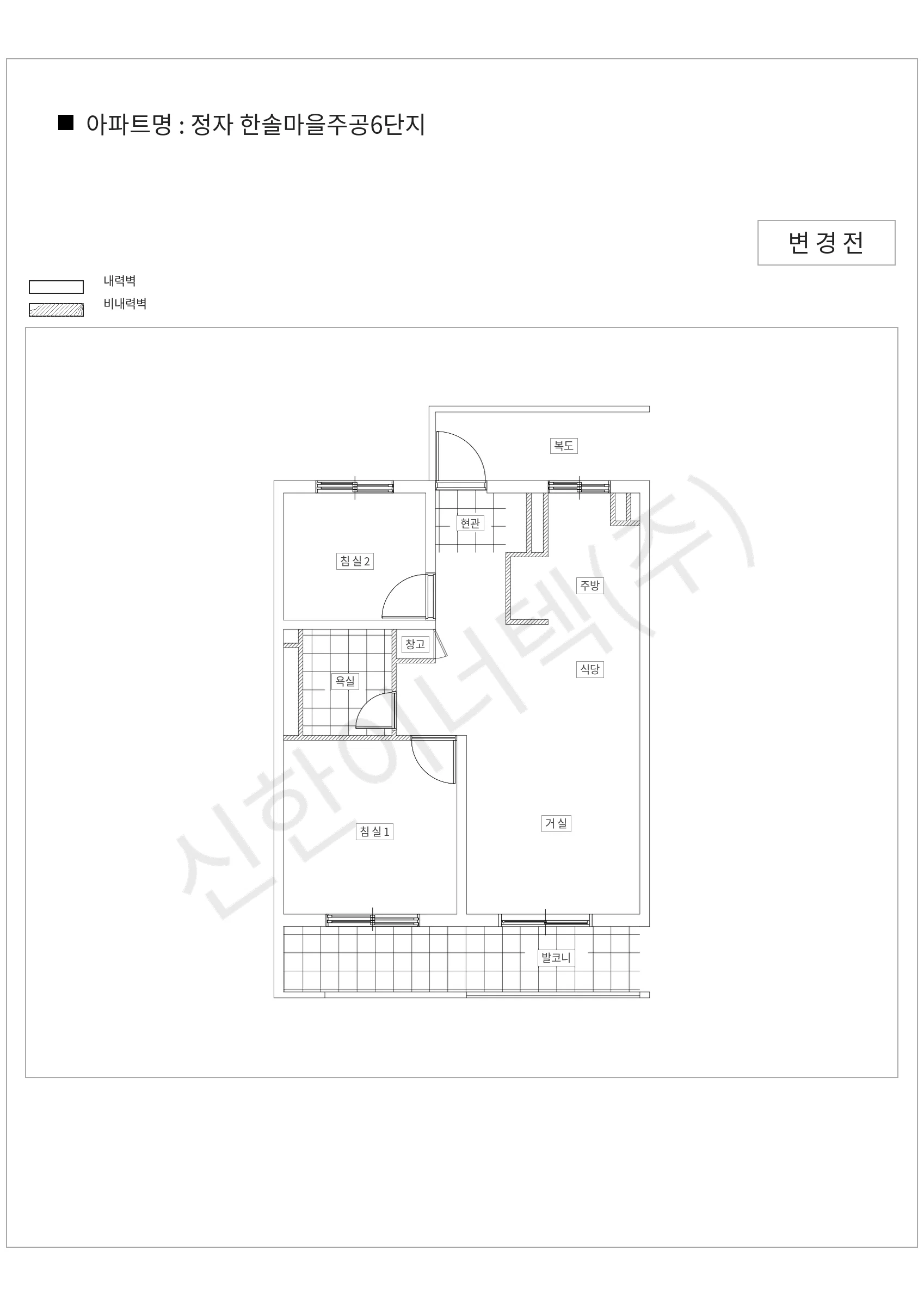 경기도 성남시 분당구 정자 한솔마을주공6단지 공동주택 행위허가 도면