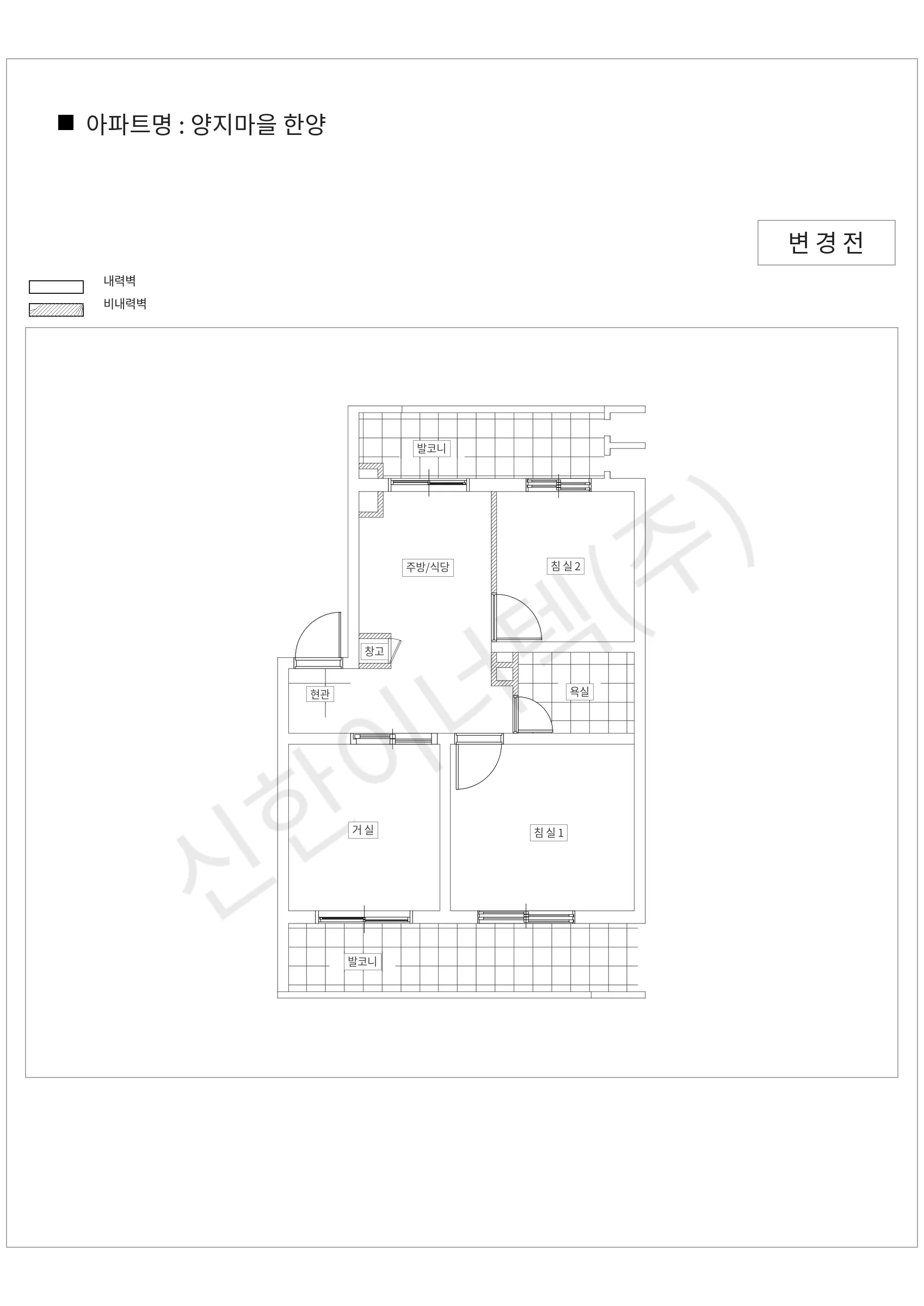 경기도 성남시 분당구 양지마을 한양 공동주택 행위허가 도면