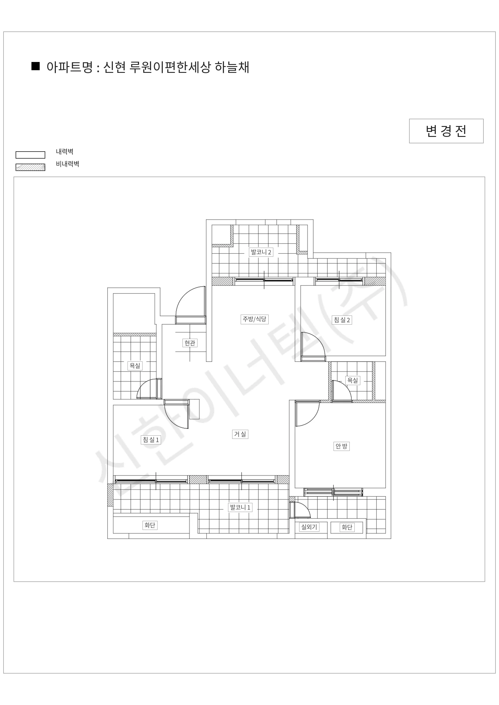 인천광역시 서구 신현 루원이편한세상 하늘채 공동주택 행위허가 도면