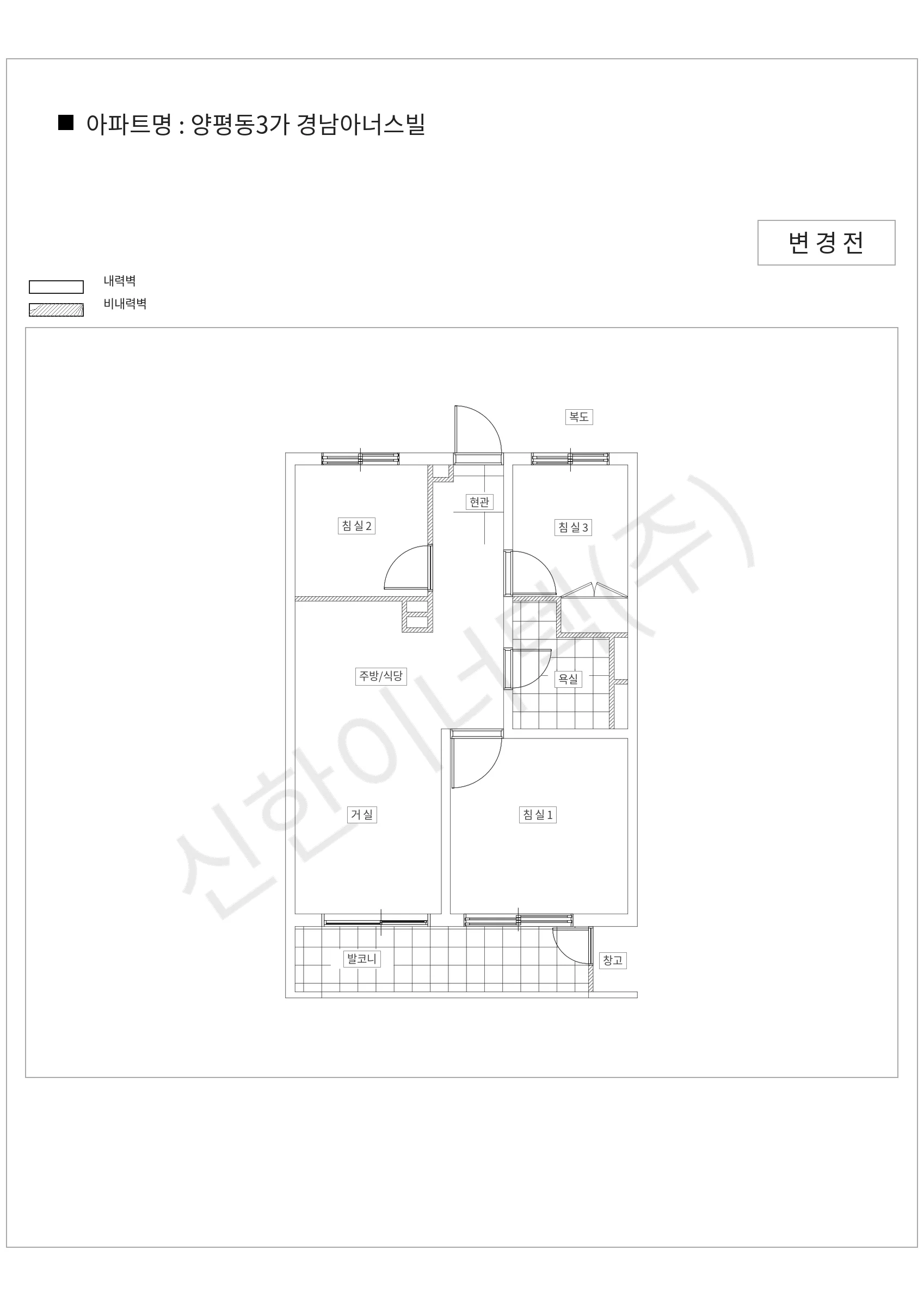 서울특별시 영등포구 양평동3가 양평동3가 경남아너스빌 공동주택 행위허가 도면