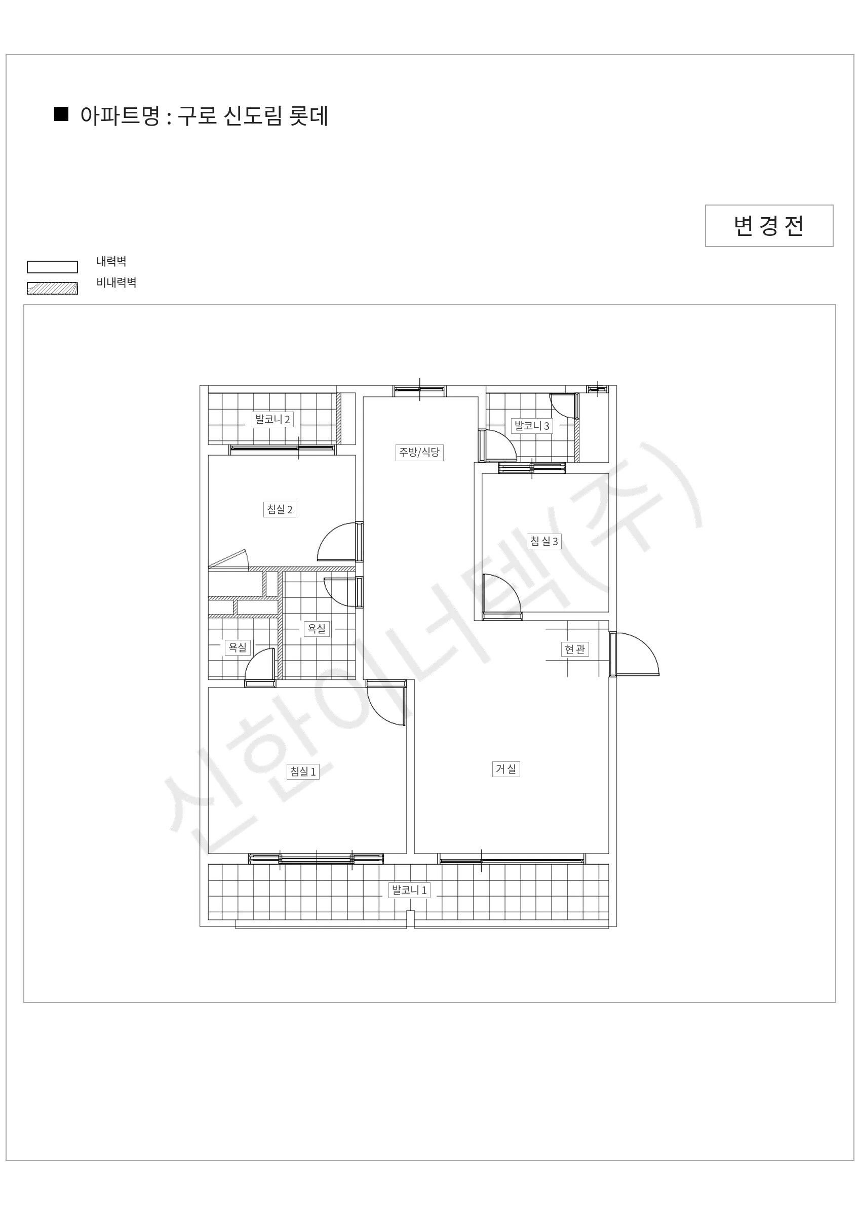 서울특별시 구로구 구로 신도림 롯데 공동주택 행위허가 도면