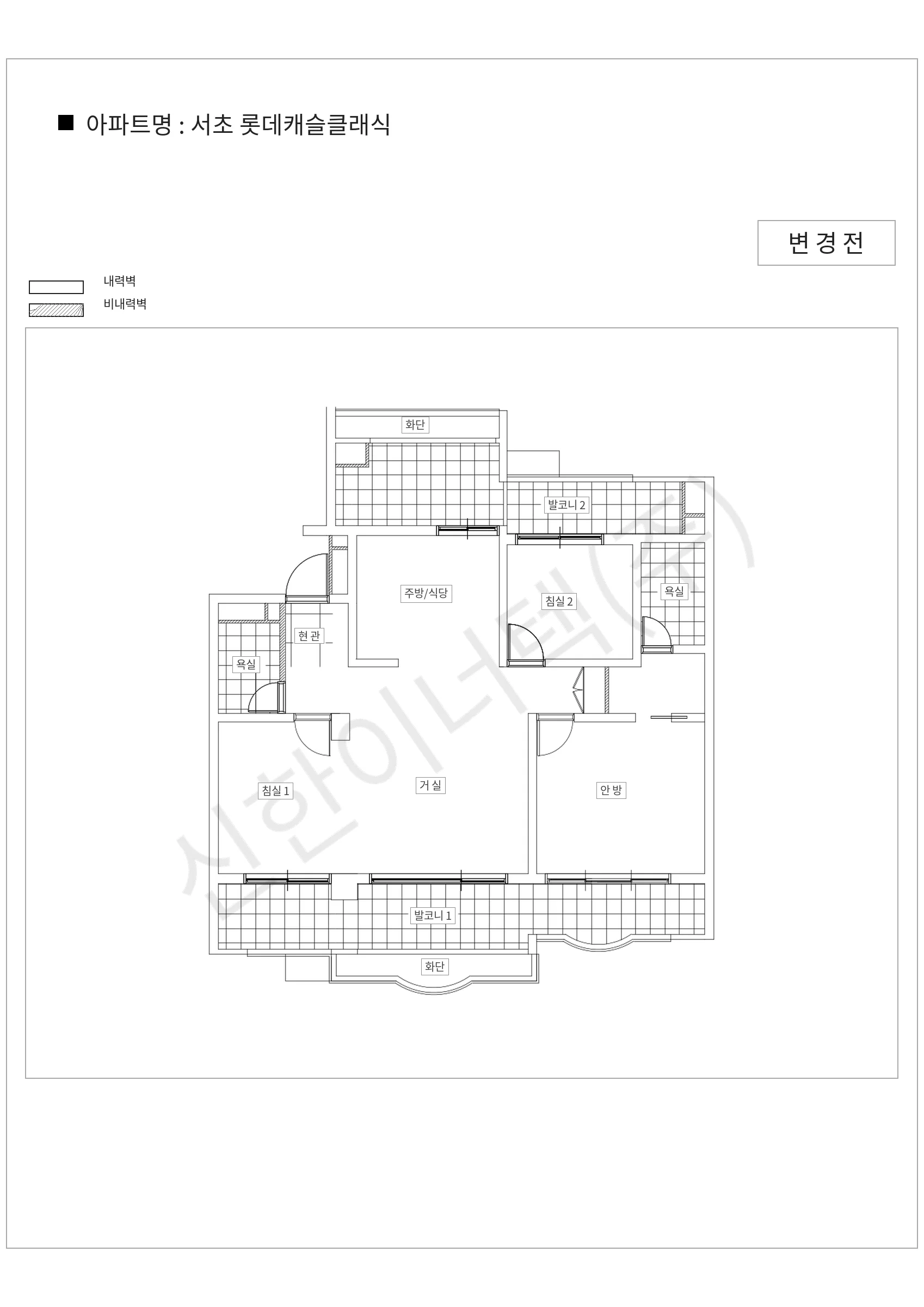 서울특별시 서초구 서초 롯데캐슬클래식 공동주택 행위허가 도면