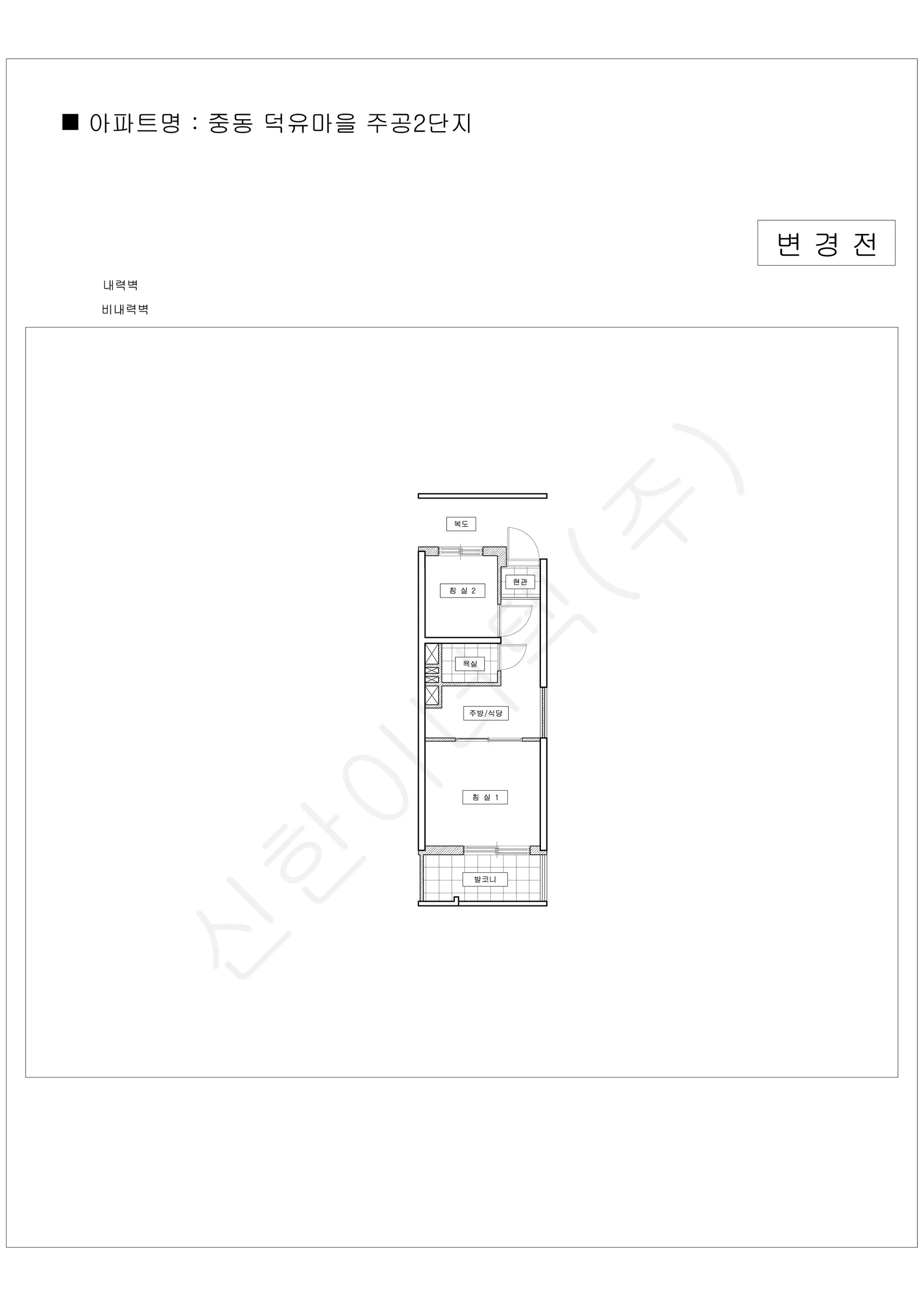경기도 부천시 중동 덕유마을 주공2단지 공동주택 행위허가 도면