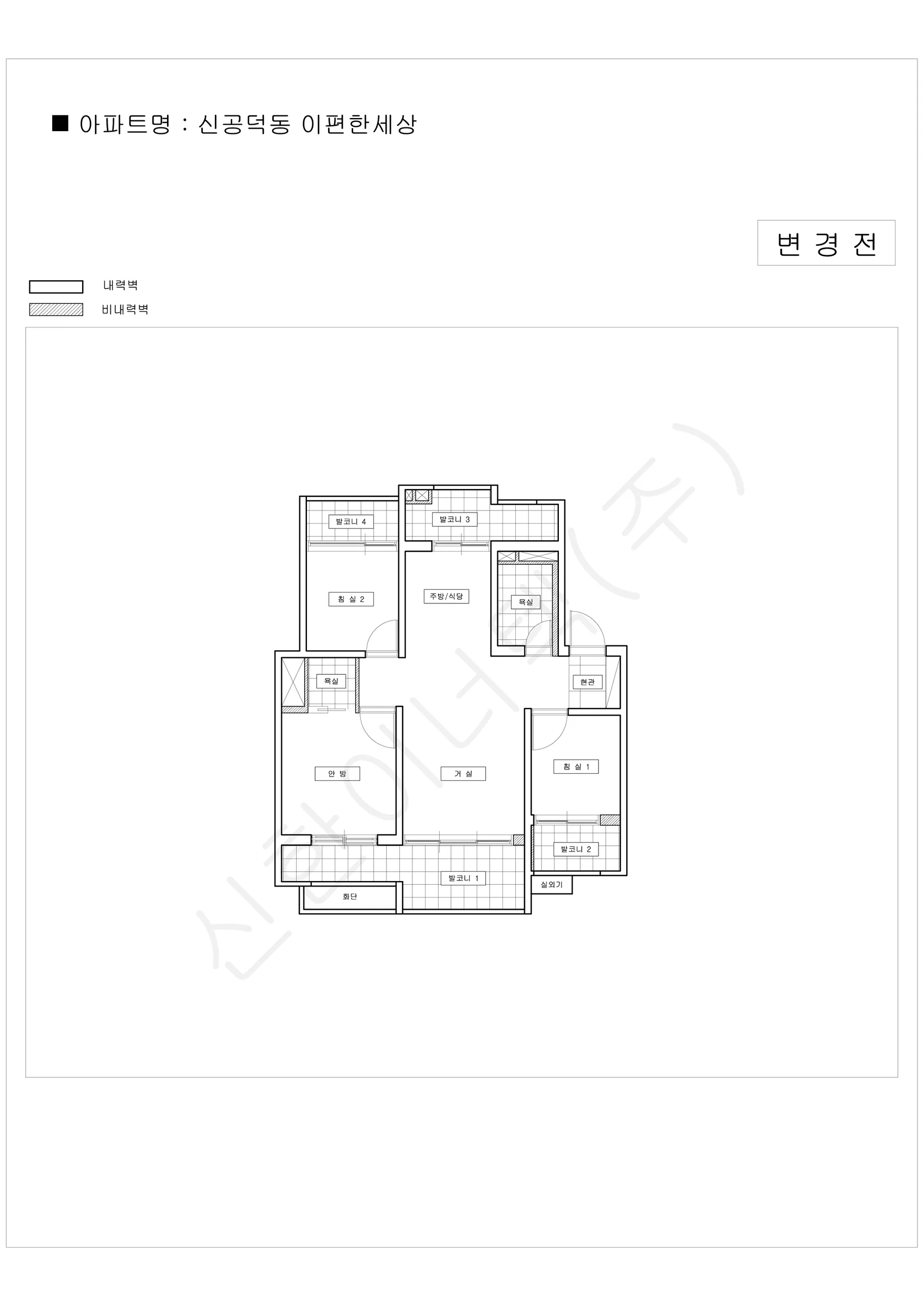 서울특별시 마포구 신공덕동 이편한세상 공동주택 행위허가 도면 1