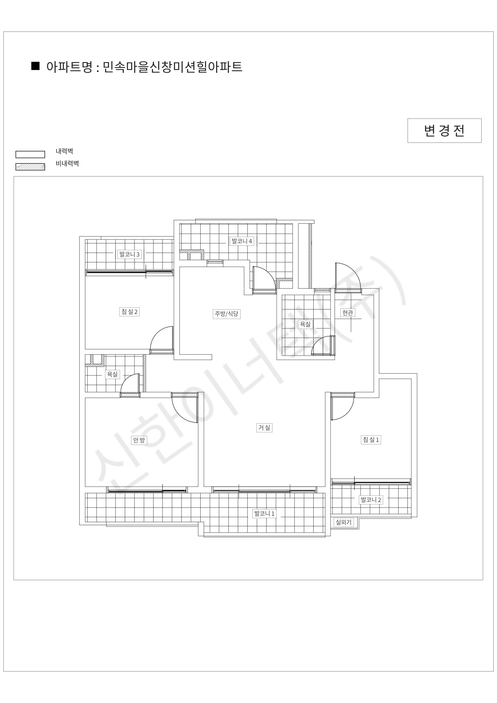 경기도 용인시 기흥구 민속마을신창미션힐아파트 공동주택 행위허가 도면