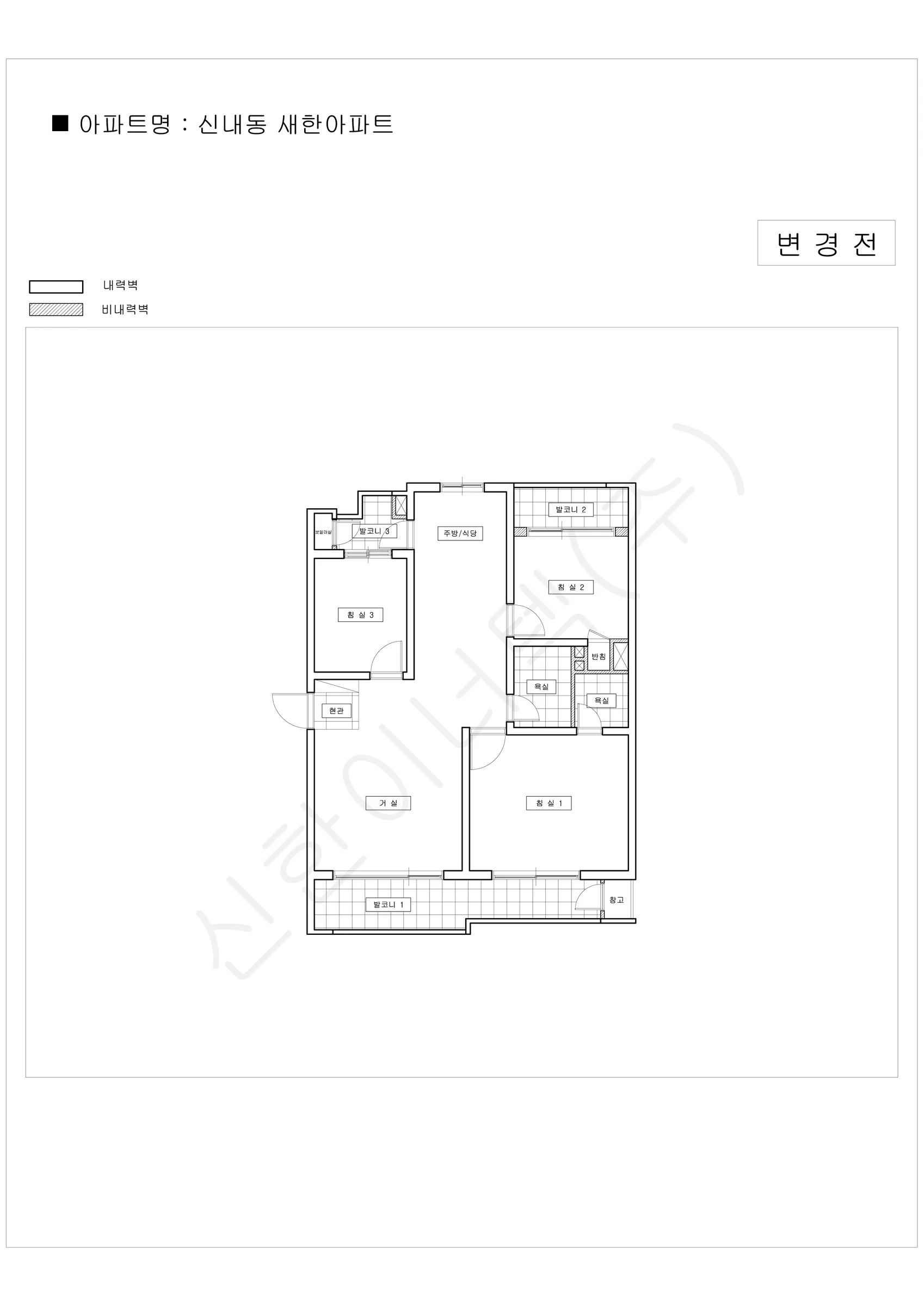 서울특별시 중랑구 신내동 새한아파트 공동주택 행위허가 도면 1