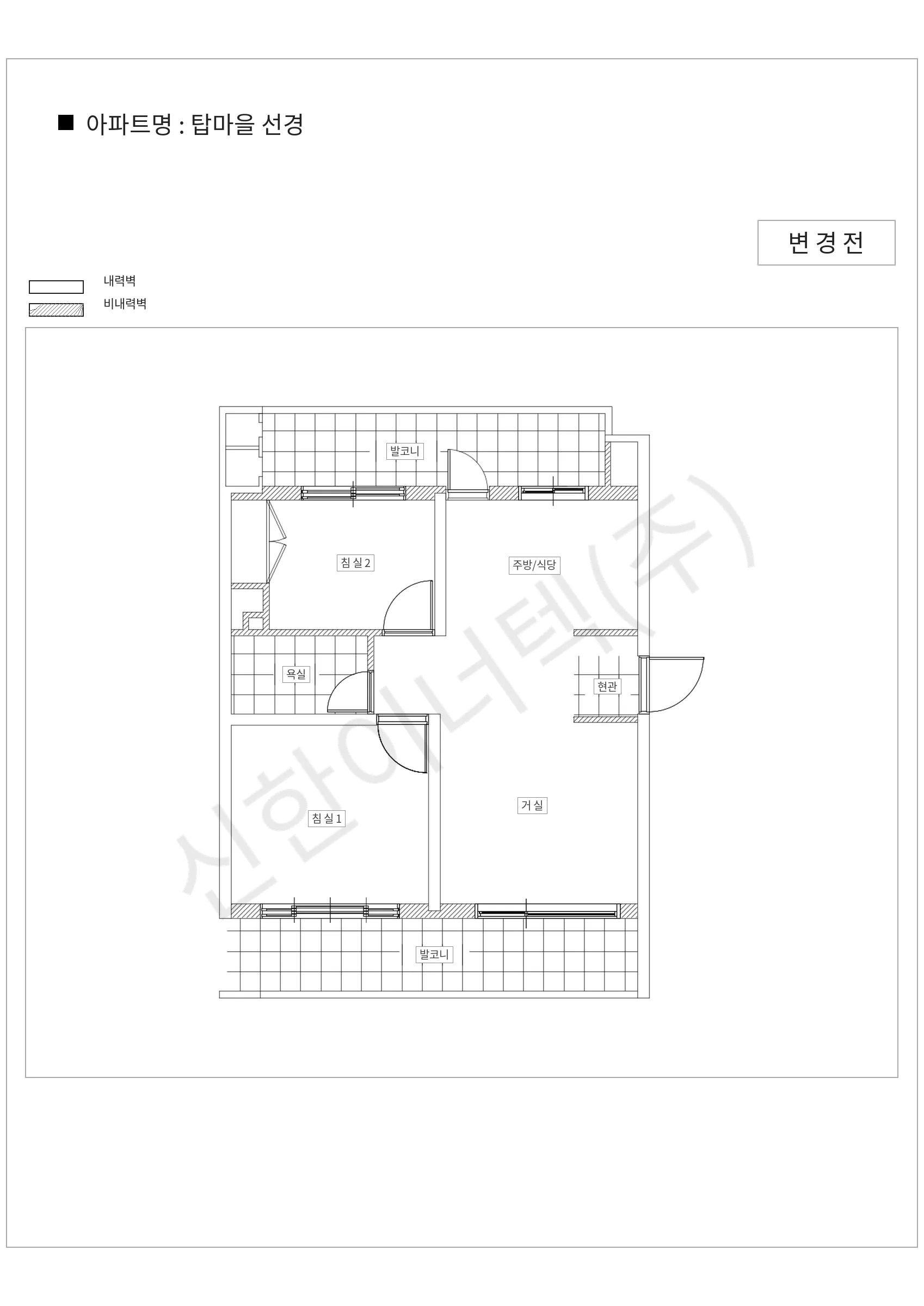 경기도 성남시 분당구 탑마을 선경 공동주택 행위허가 도면