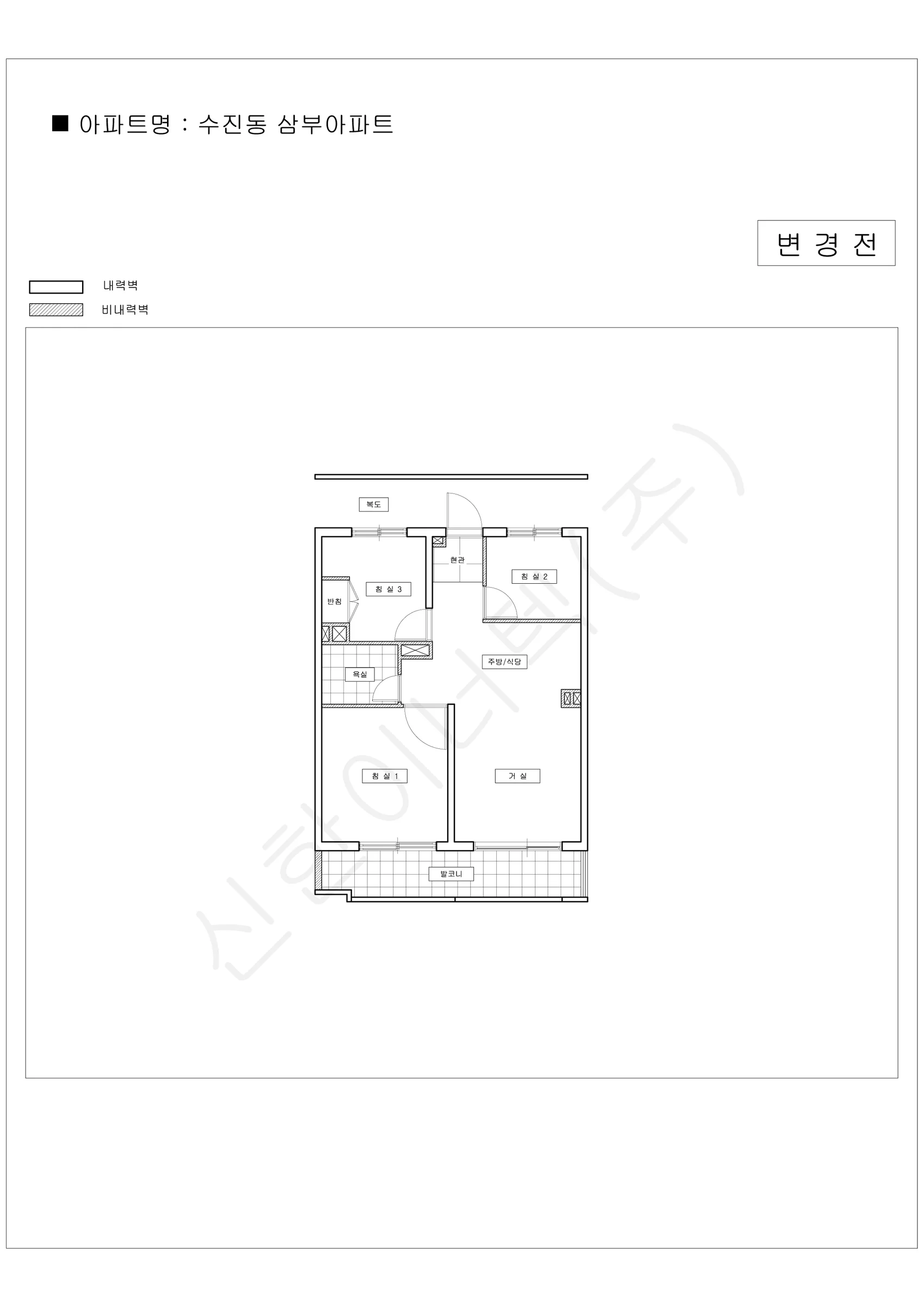 경기도 수정구 수진동 삼부아파트 공동주택 행위허가 도면 1