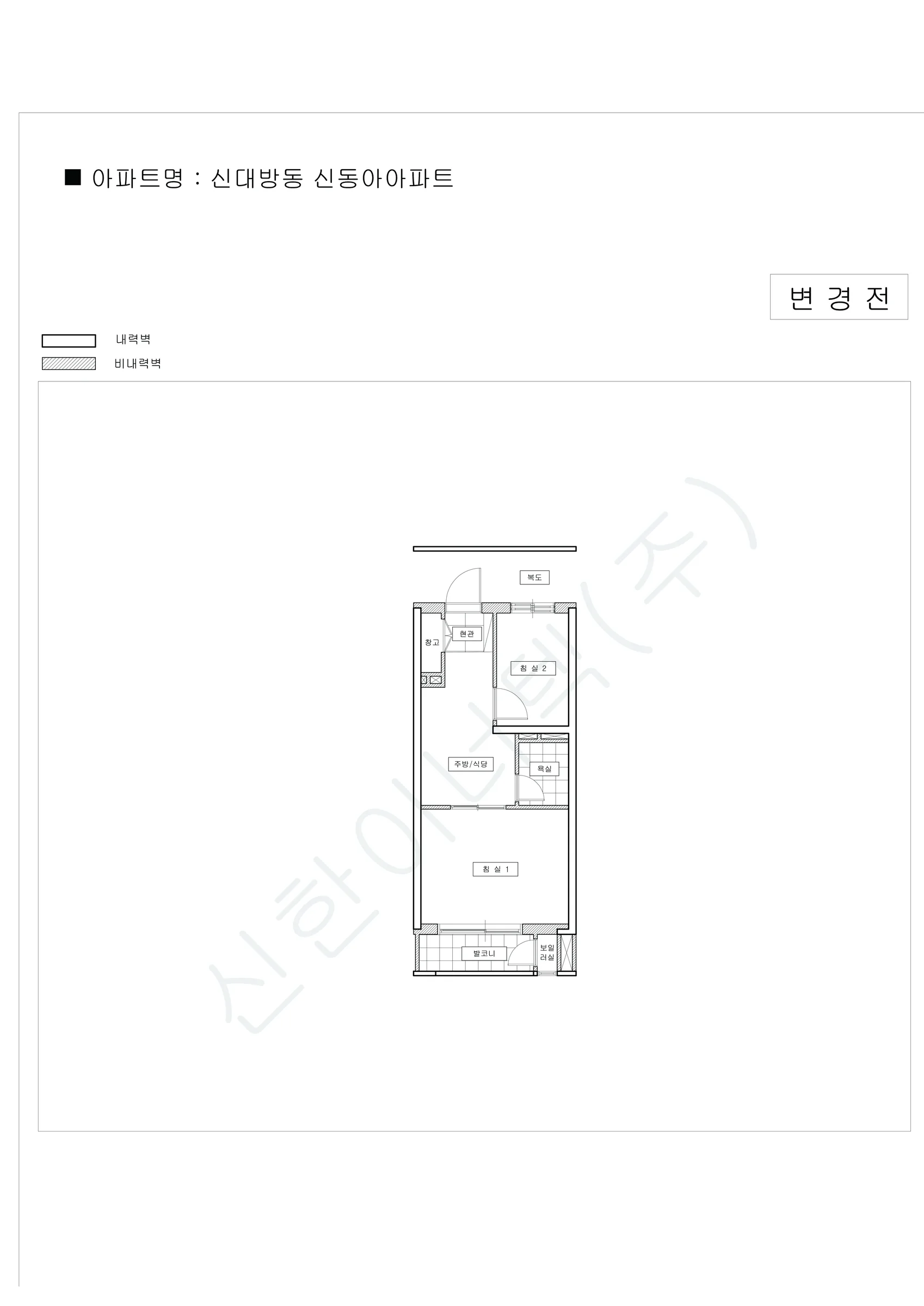 서울특별시 동작구 신대방동 신동아아파트 공동주택 행위허가 도면 1