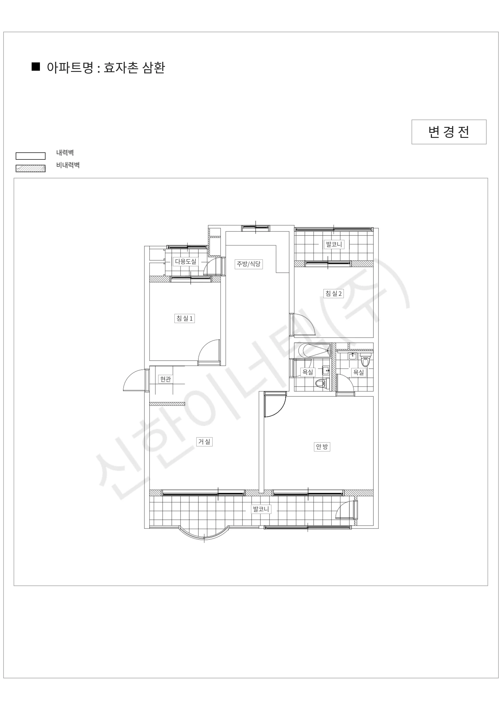 경기도 성남시 분당구 효자촌 삼환 공동주택 행위허가 도면