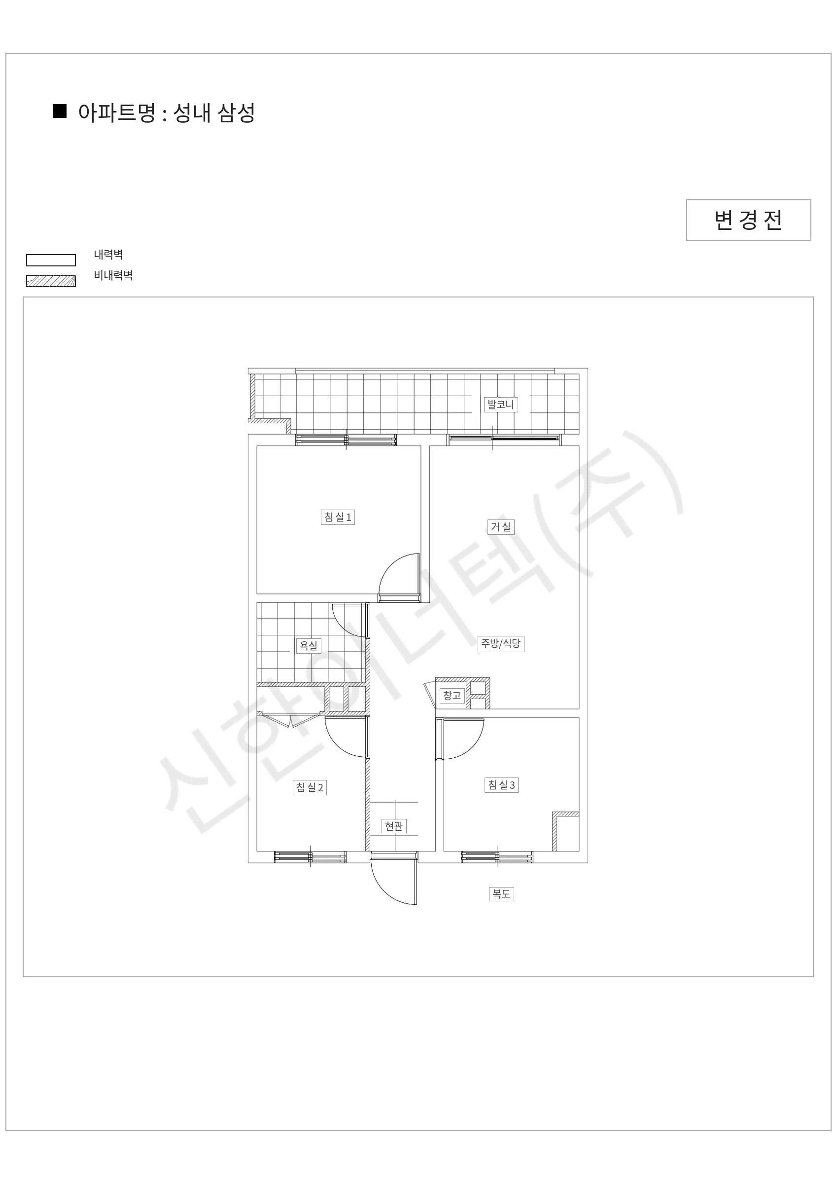 서울특별시 강동구 성내 삼성 공동주택 행위허가 도면