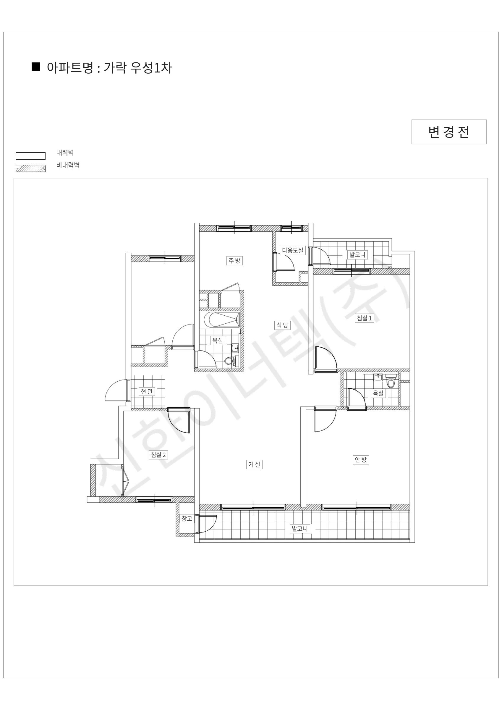 서울특별시 송파구 가락 우성1차 공동주택 행위허가 도면