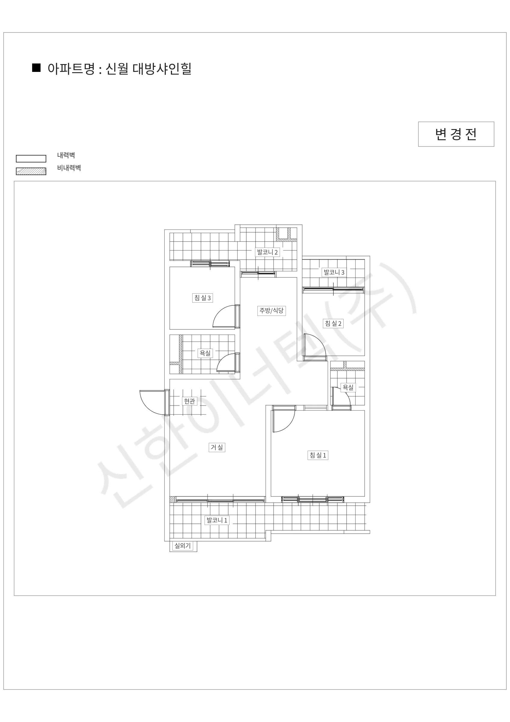 서울특별시 양천구 신월 대방샤인힐 공동주택 행위허가 도면