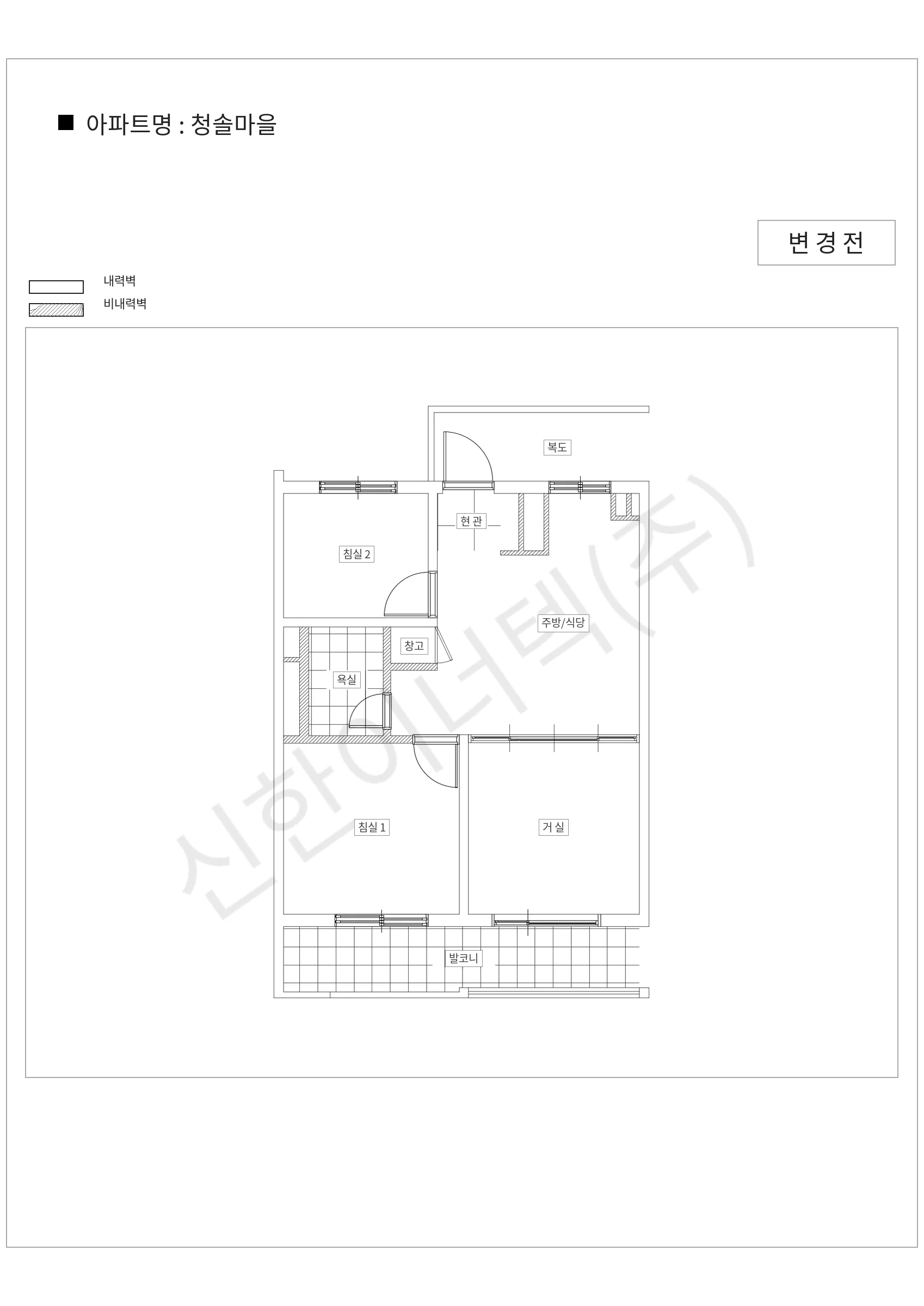 경기도 성남시 분당구 청솔마을 공동주택 행위허가 도면