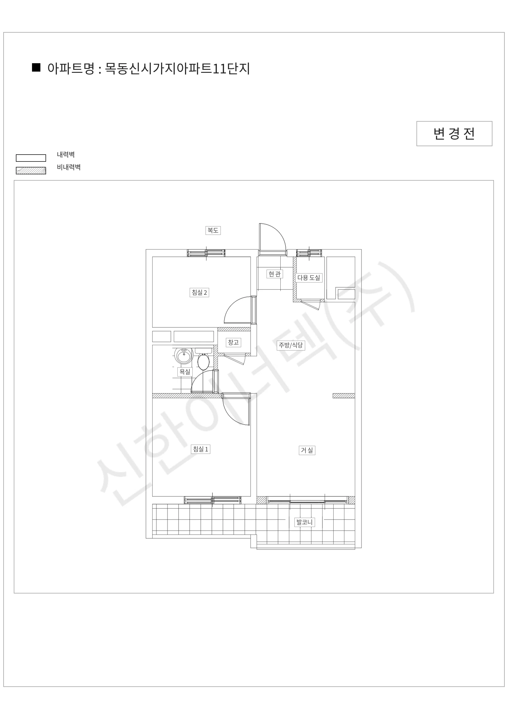서울특별시 양천구 목동신시가지아파트11단지 공동주택 행위허가 도면